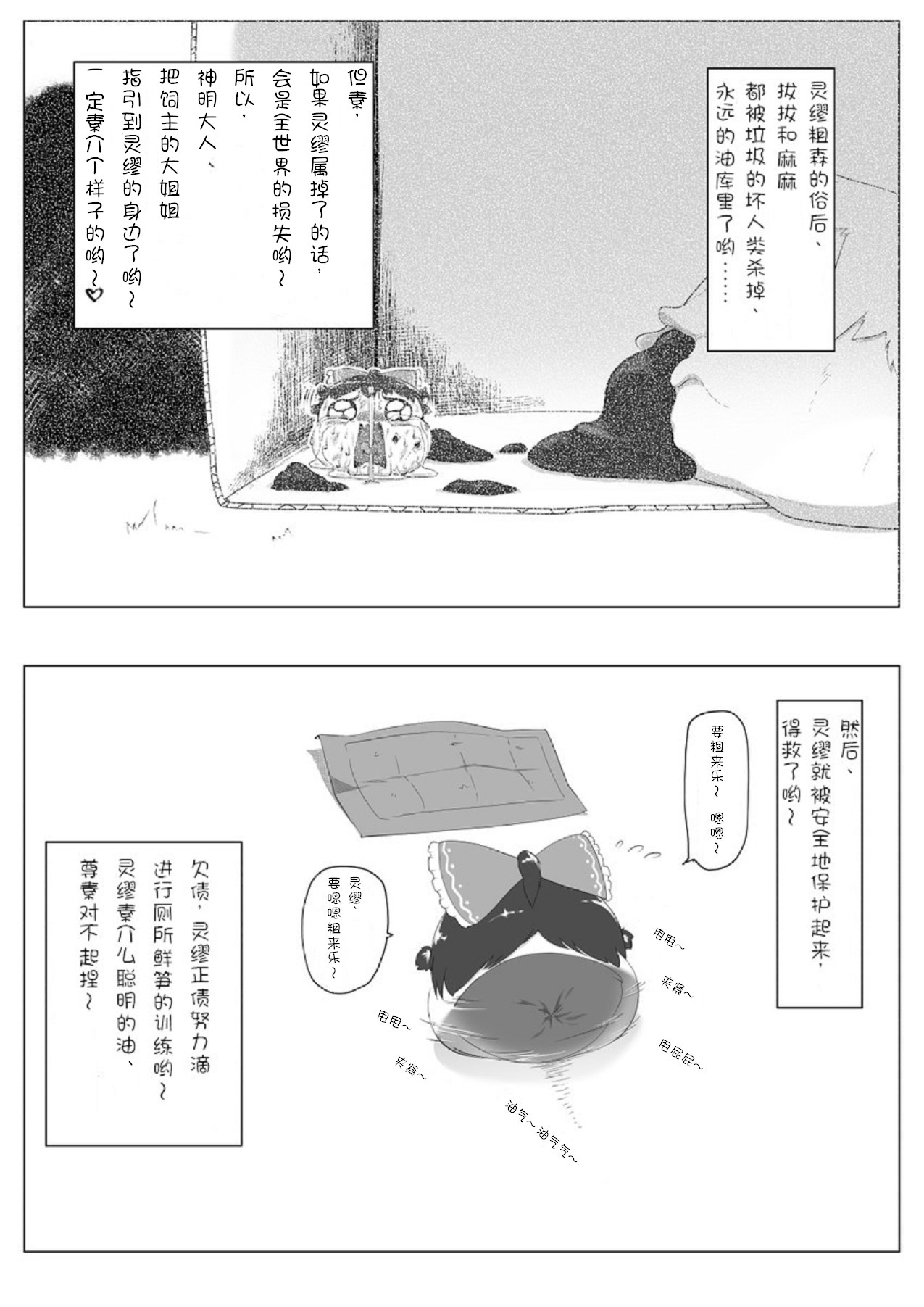 Yukku-Recycle - Page 3