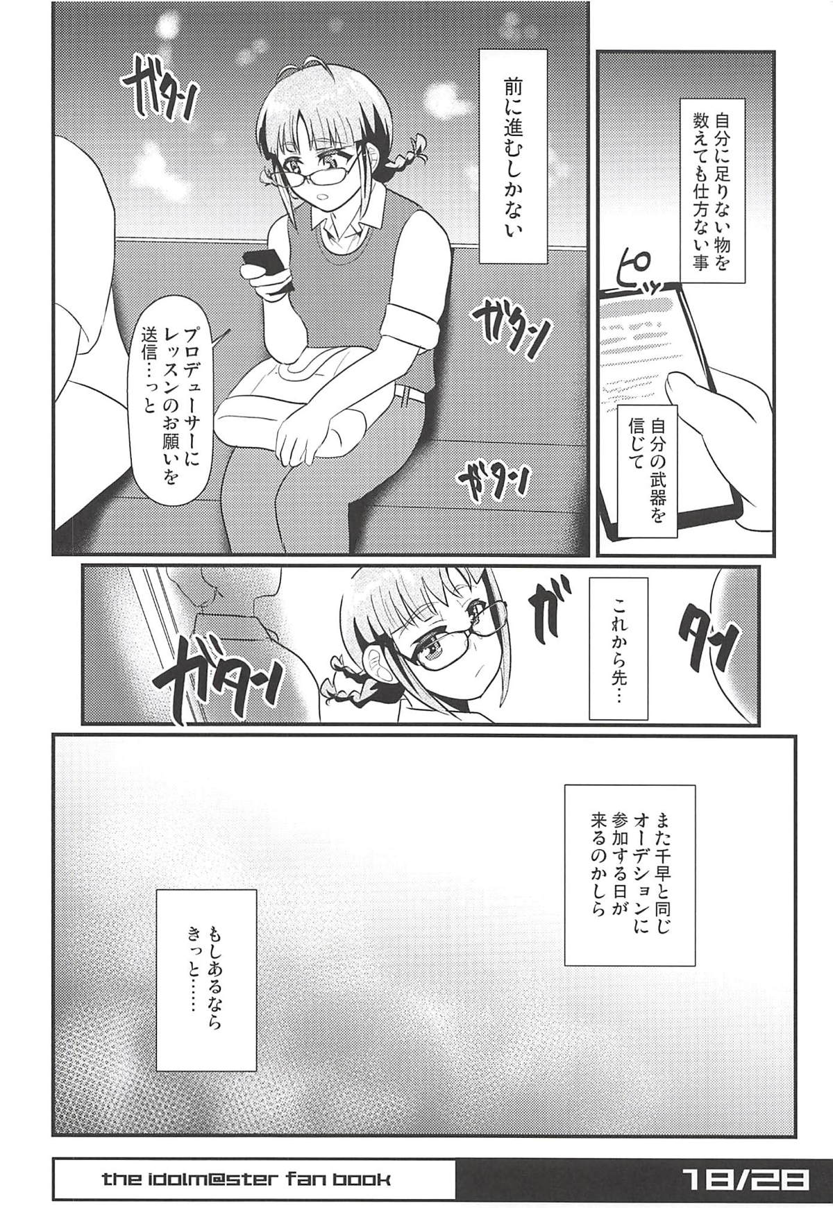 Horizont - Page 17