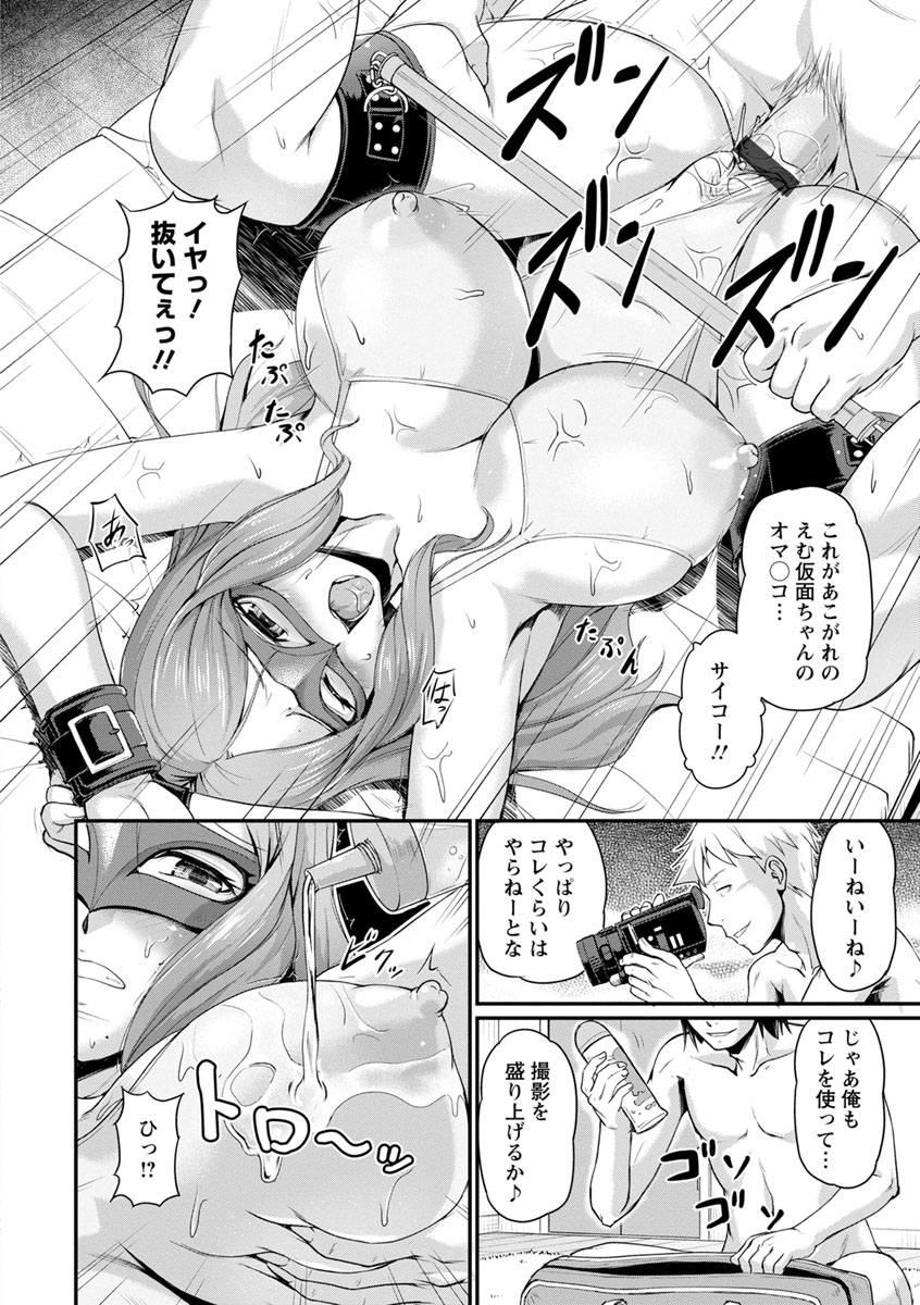 Jokyoushi Carnival - Page 14