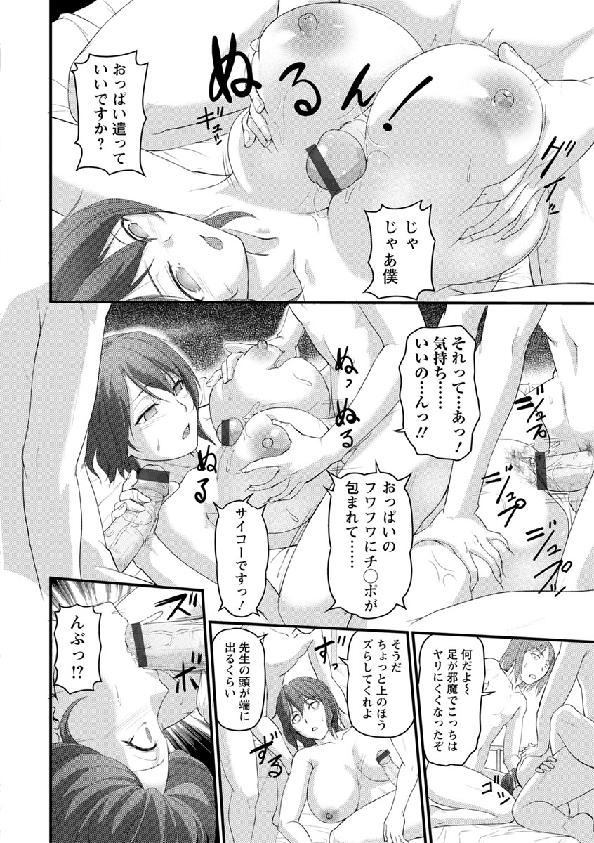 Jokyoushi Carnival - Page 162