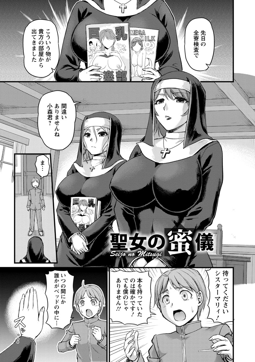 Jokyoushi Carnival - Page 167