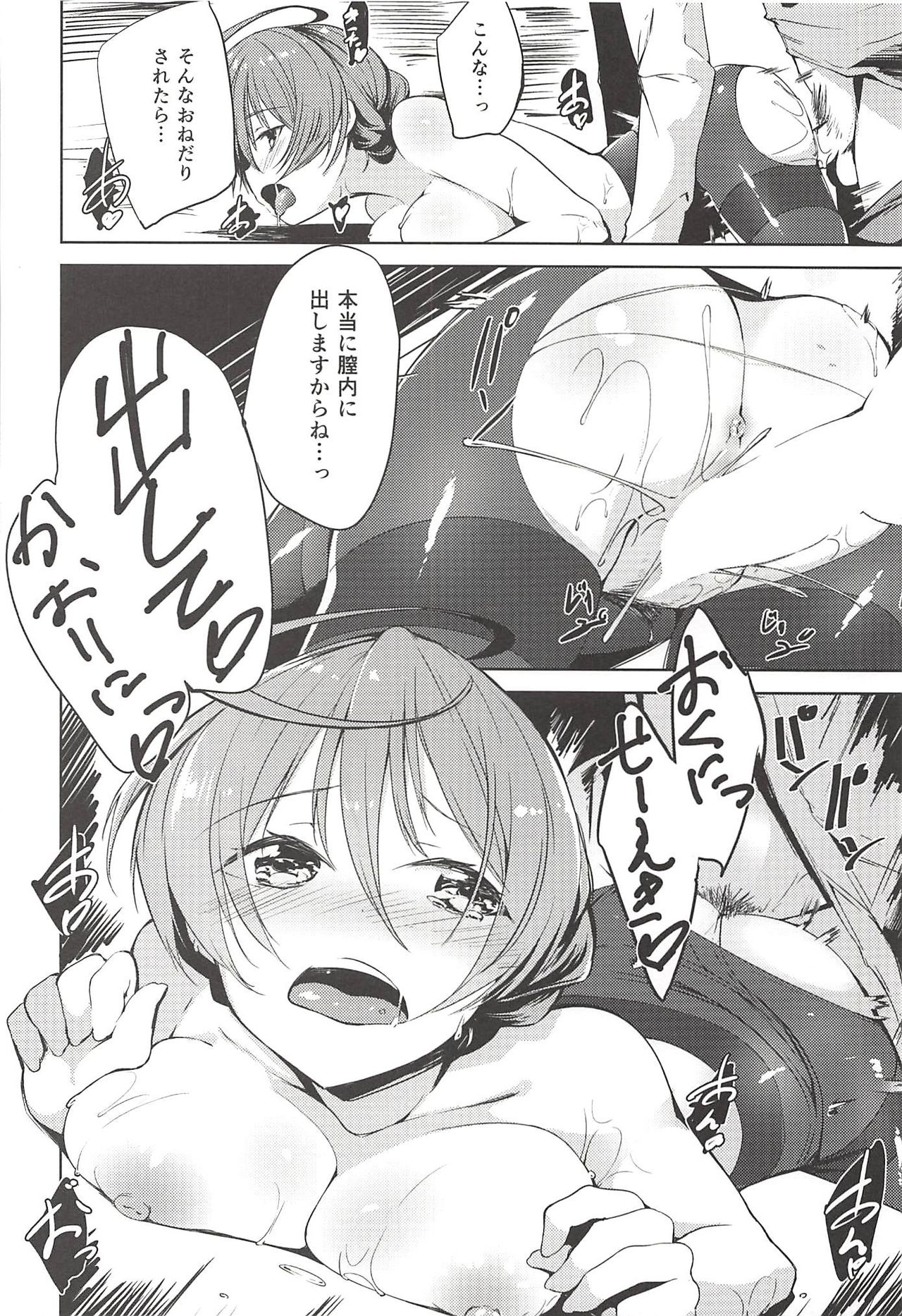 THE@TER LOVERS 02 - Page 17