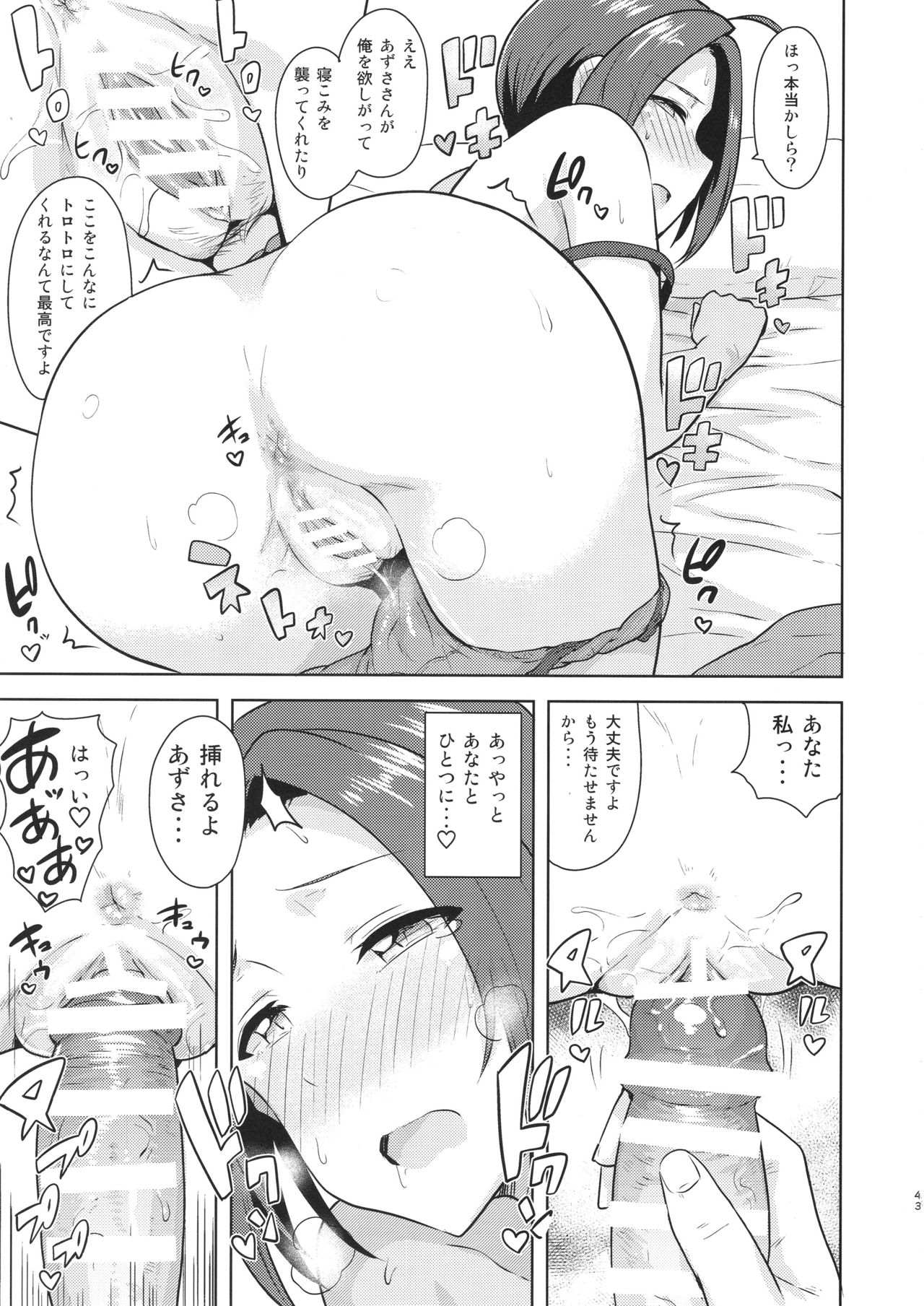 AZ memories 2 - Page 42