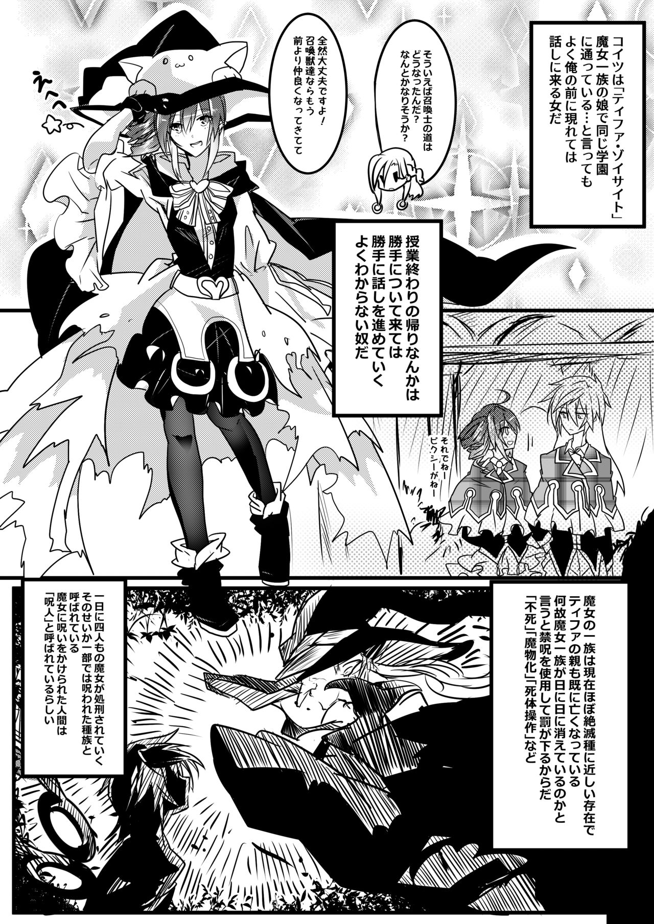 Abnormal monster - Page 26
