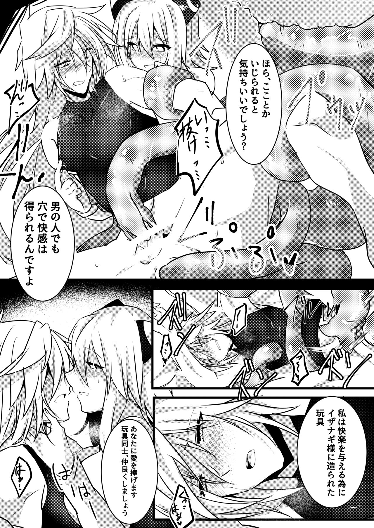 Abnormal monster - Page 43