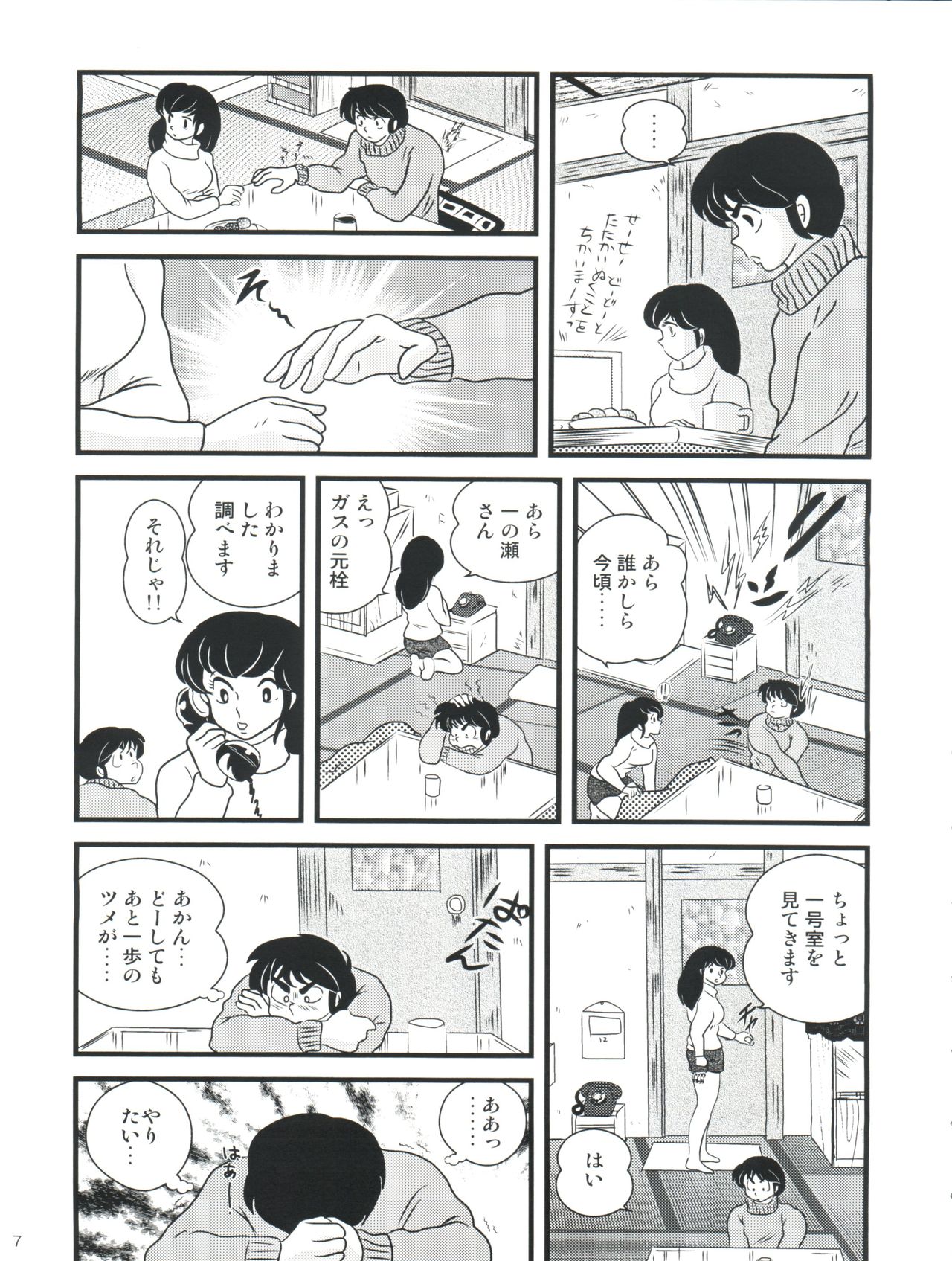 Fairy 10 - Page 11