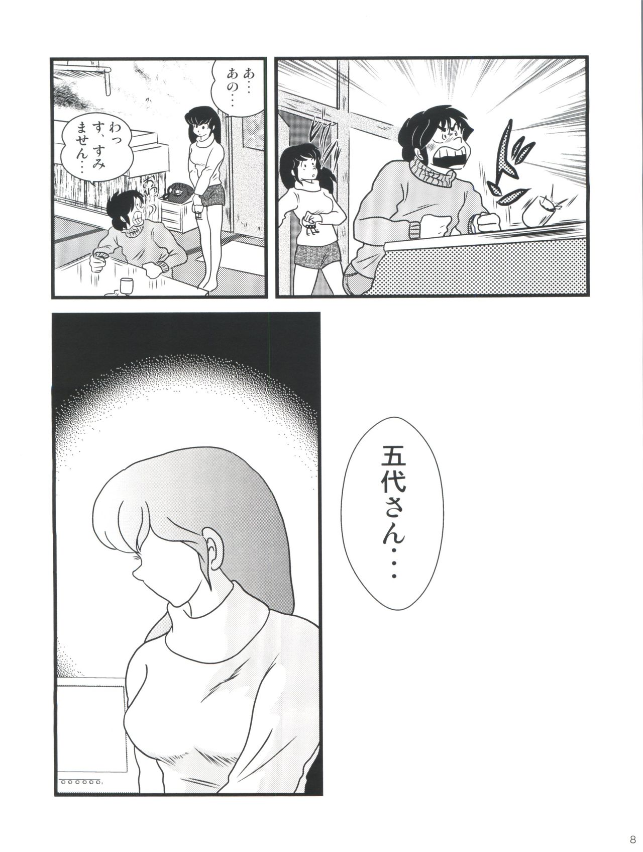 Fairy 10 - Page 12