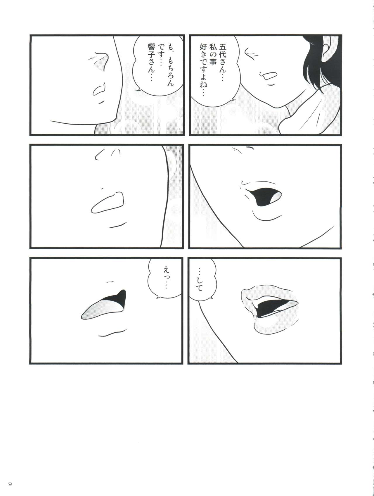 Fairy 10 - Page 13