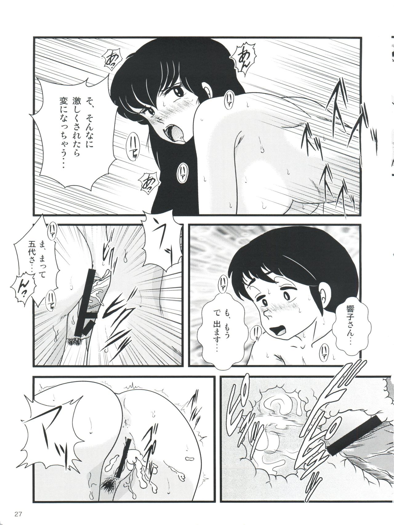 Fairy 10 - Page 31