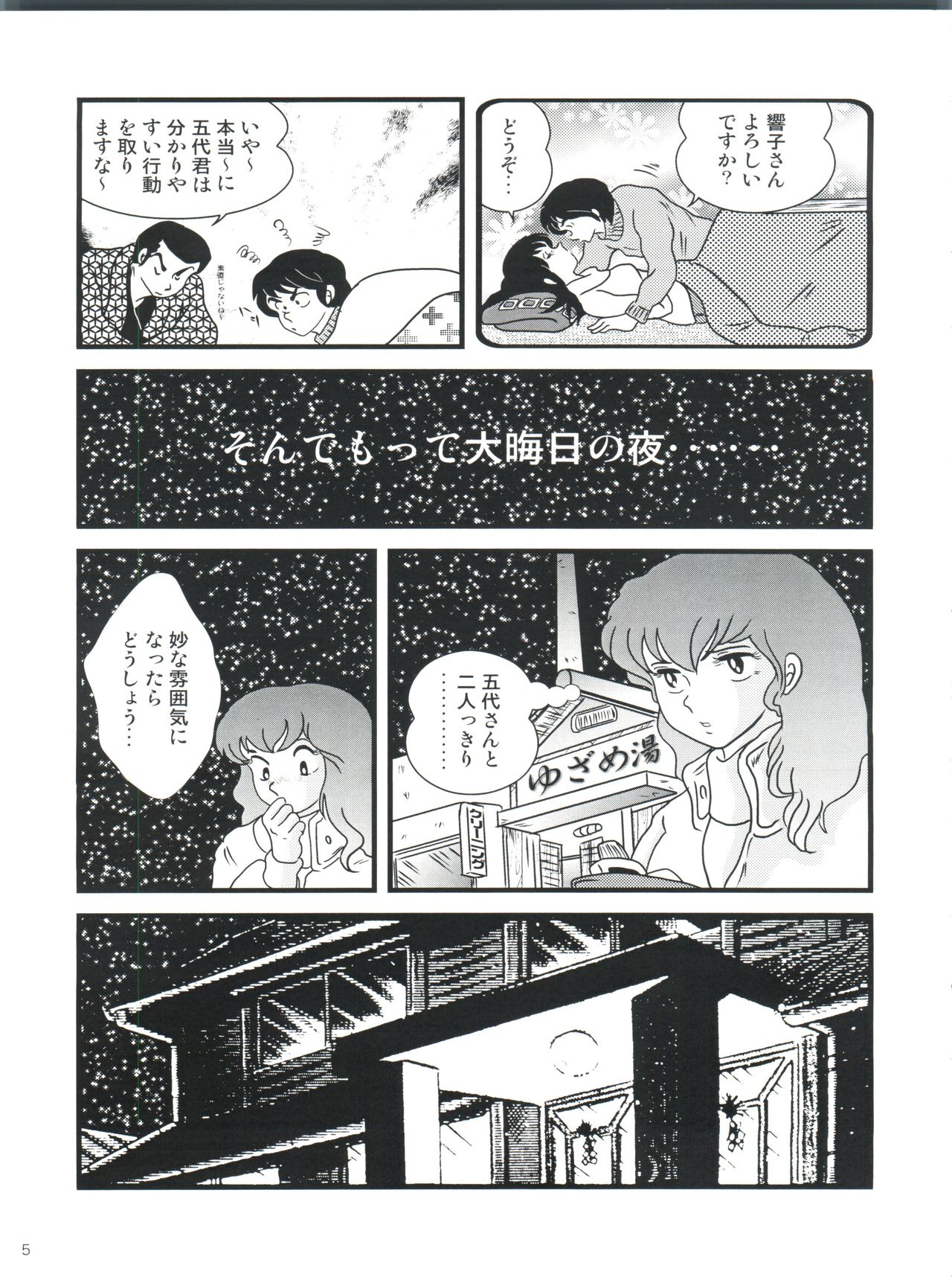 Fairy 10 - Page 9