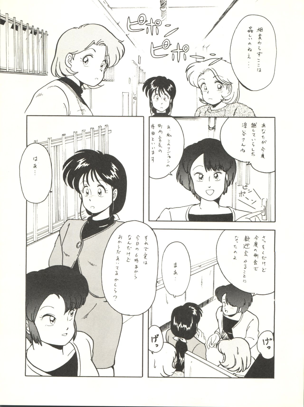 Shufu no Techou 3 - Page 12