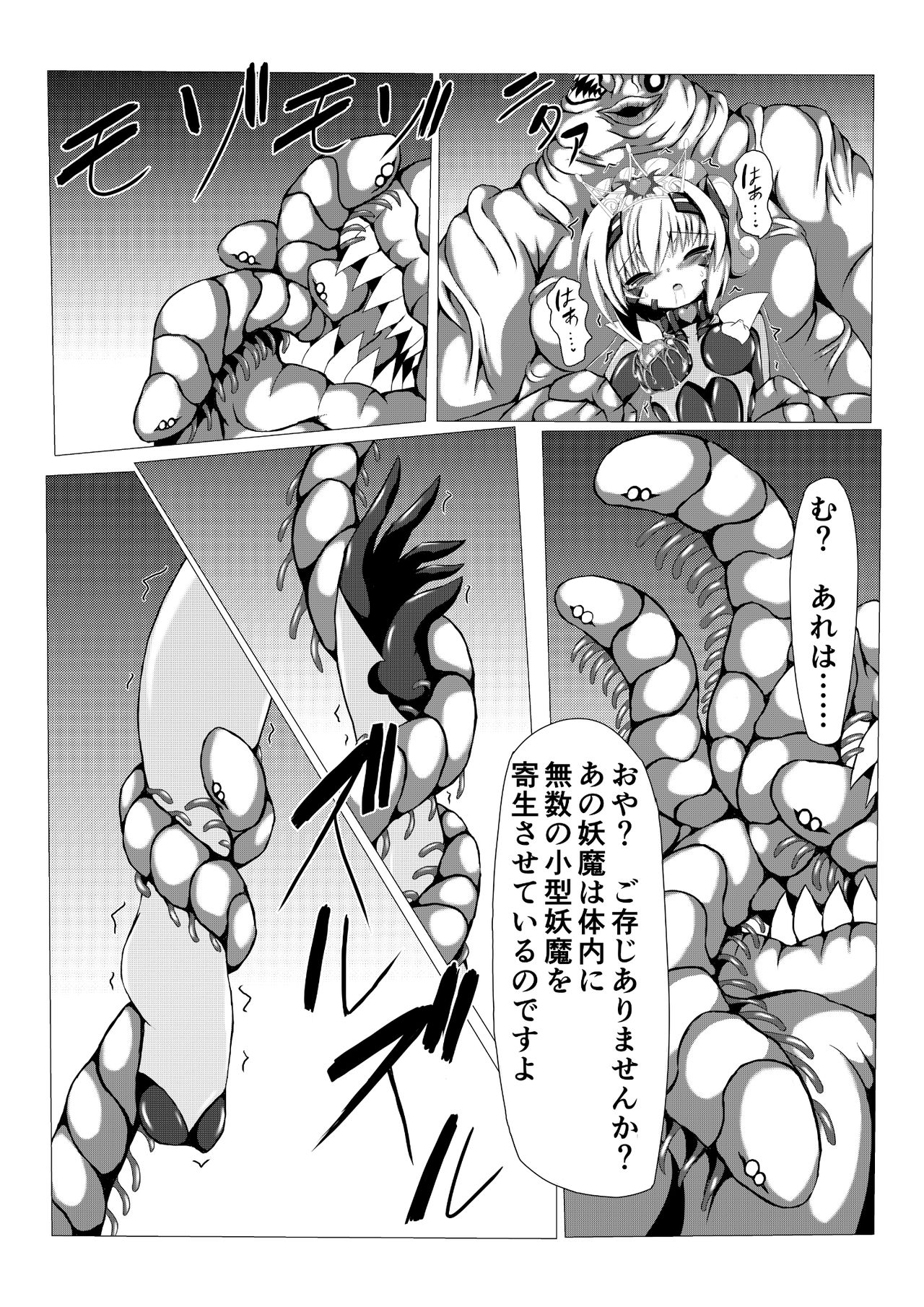 Himenoyoumasekkususho - Page 10