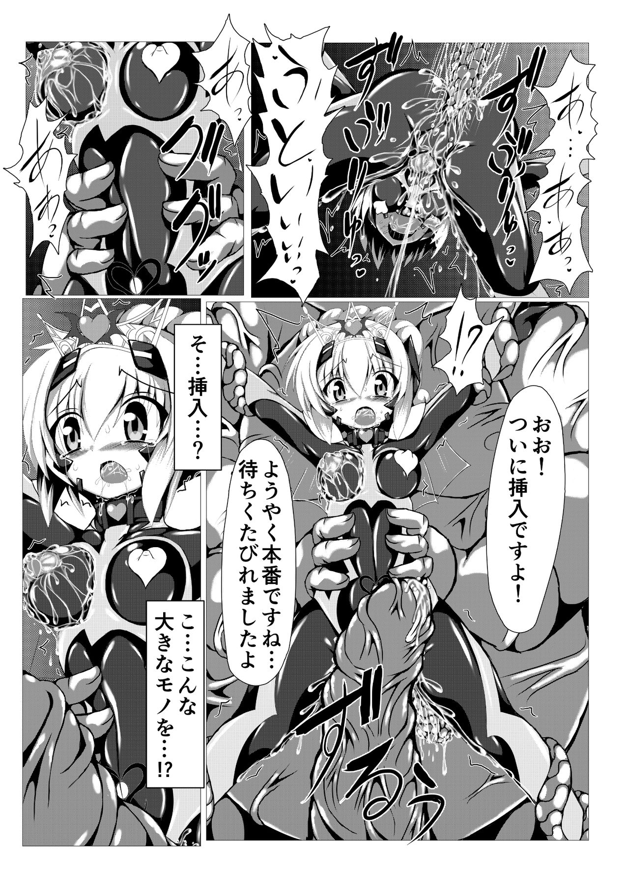 Himenoyoumasekkususho - Page 16