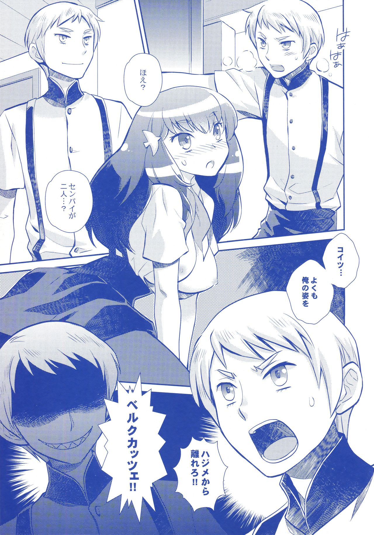 GACHA GATCHA! - Page 12