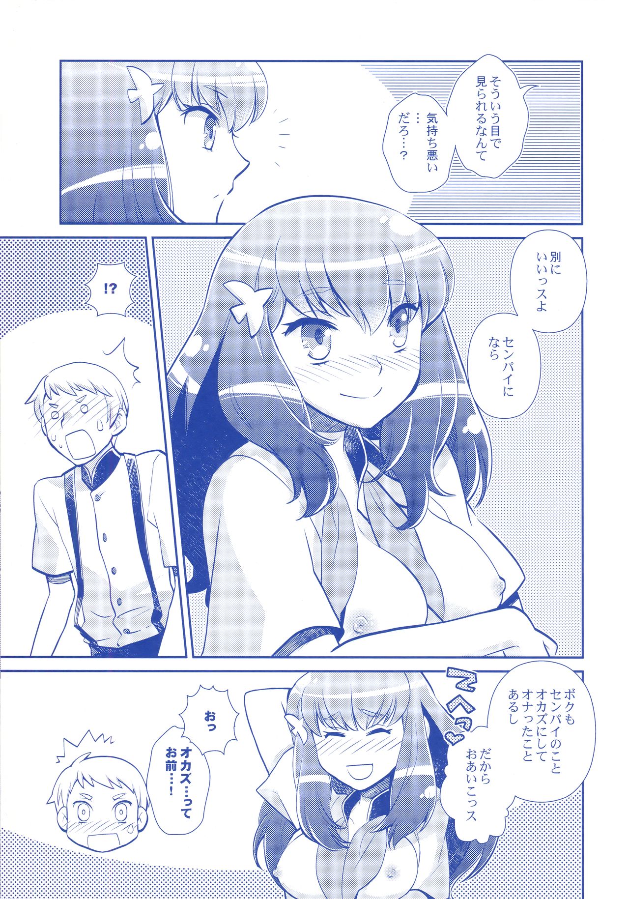 GACHA GATCHA! - Page 16