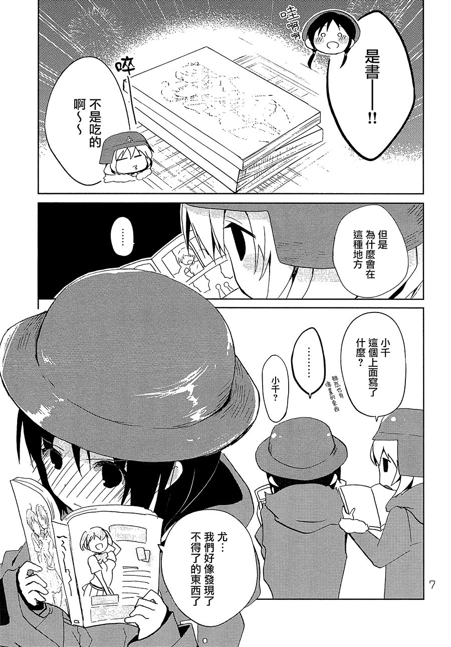 Preview page 6