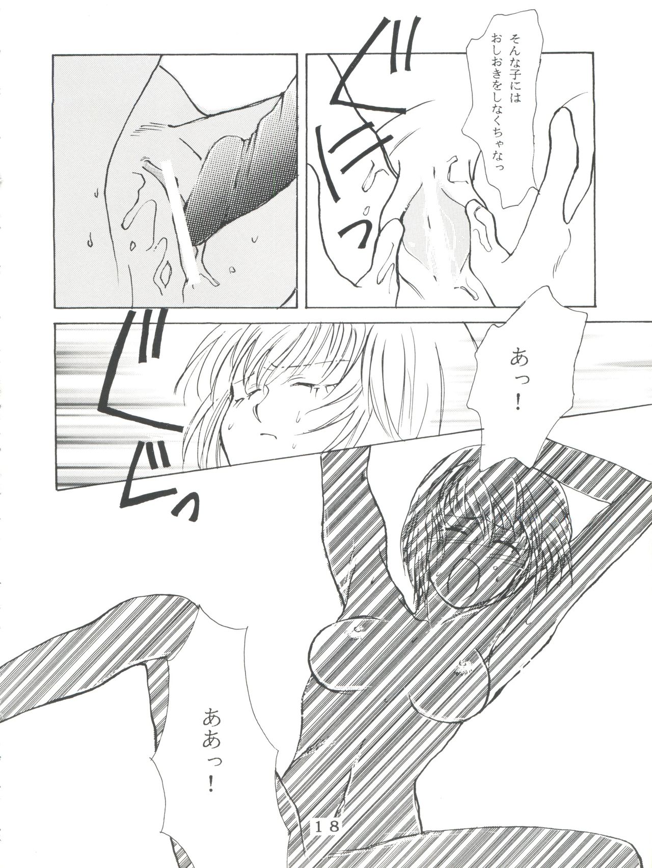 T.C.VIRGO - Page 16