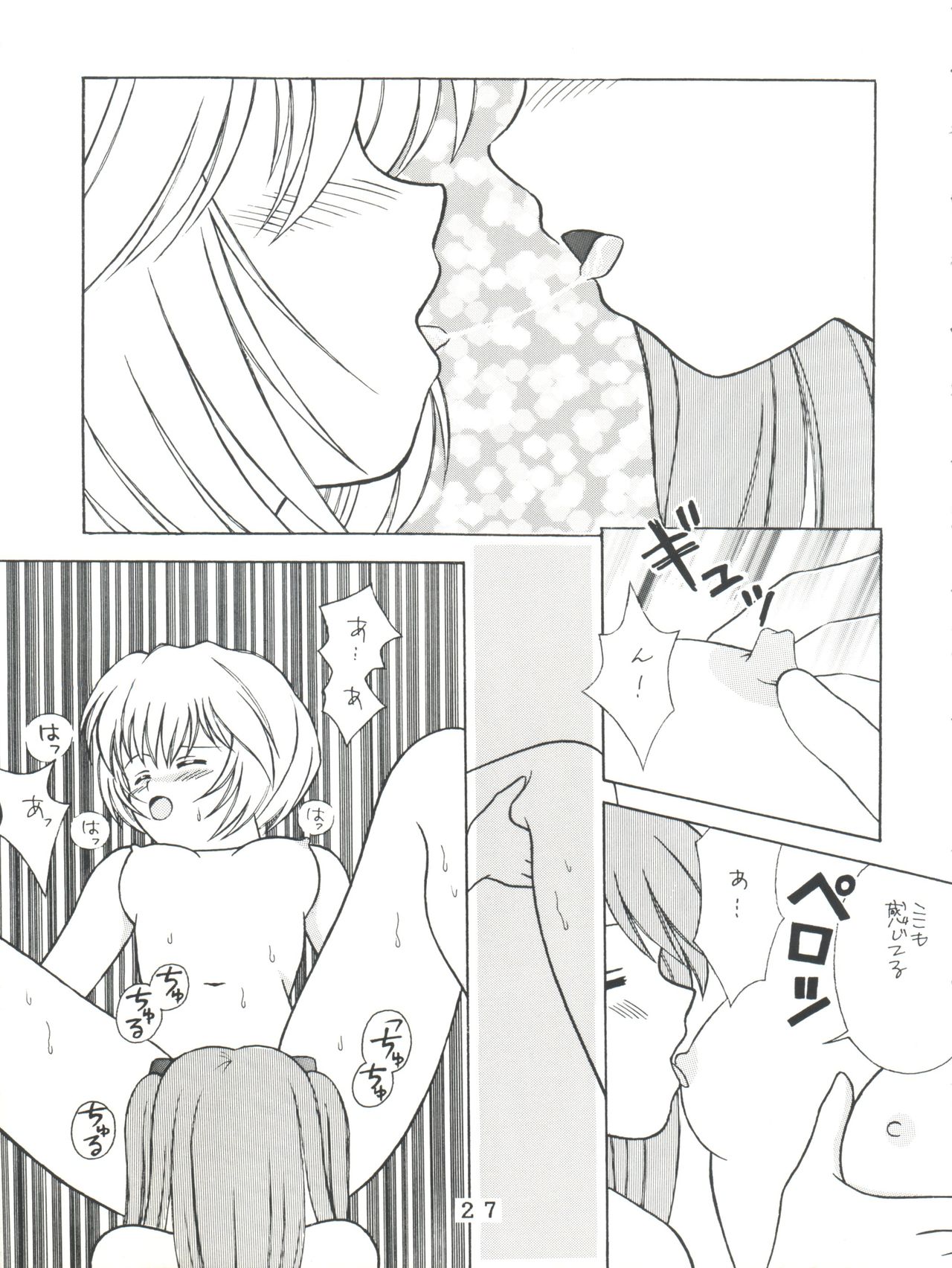 T.C.VIRGO - Page 25