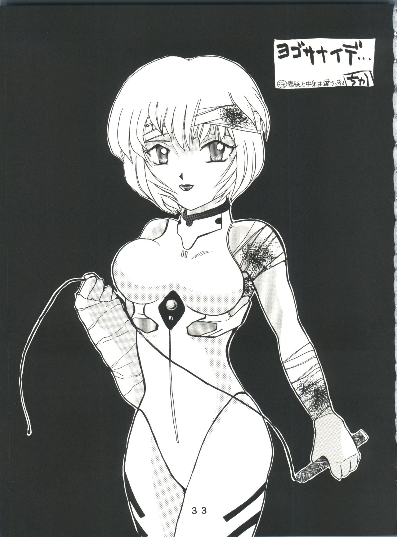 T.C.VIRGO - Page 31