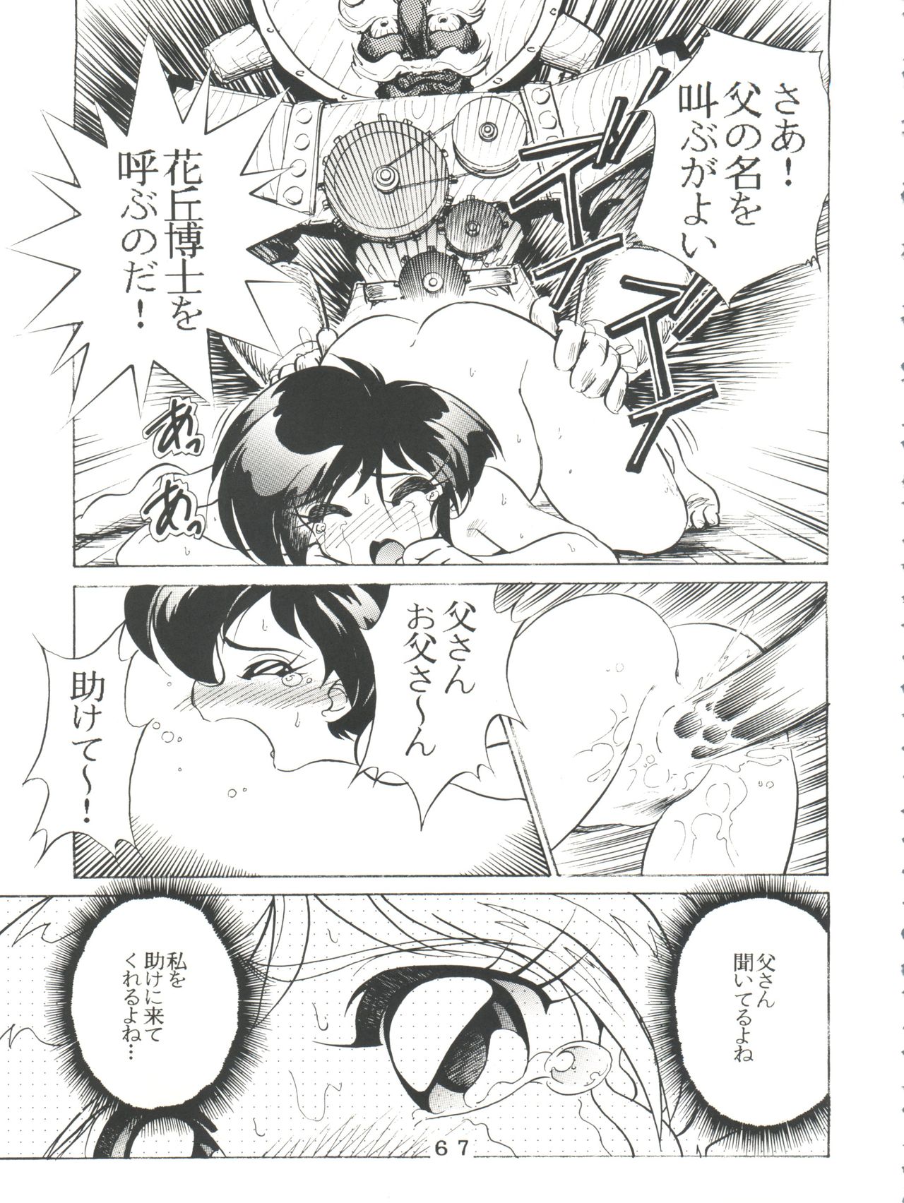 T.C.VIRGO - Page 65