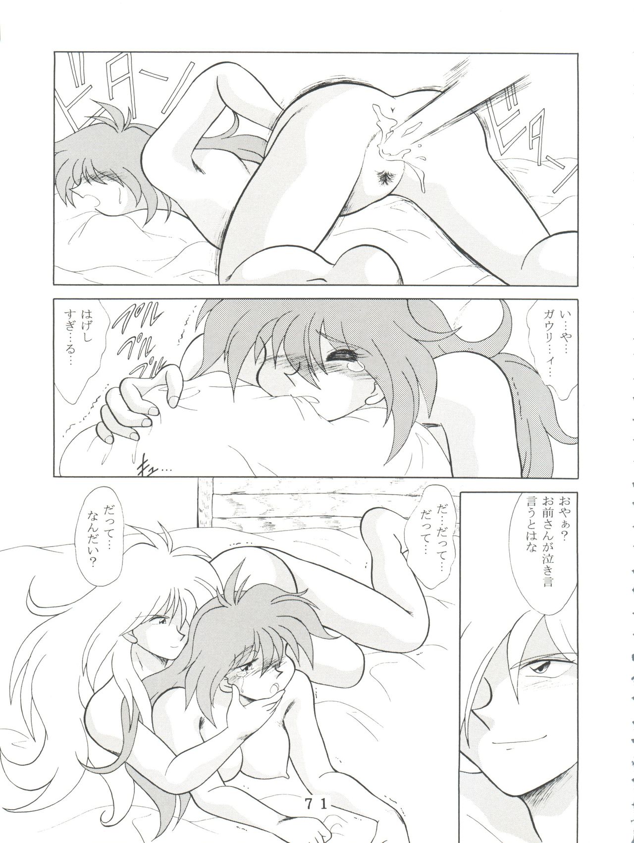 T.C.VIRGO - Page 69