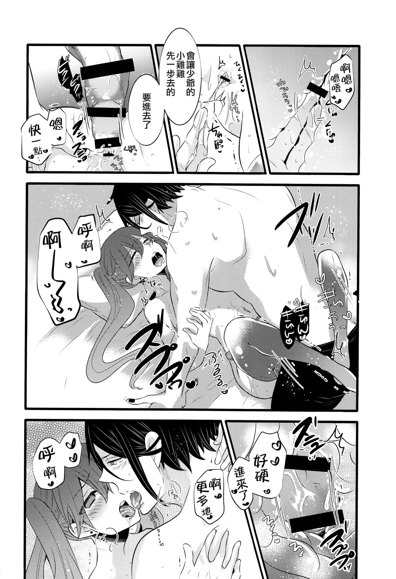 Piette - Page 11