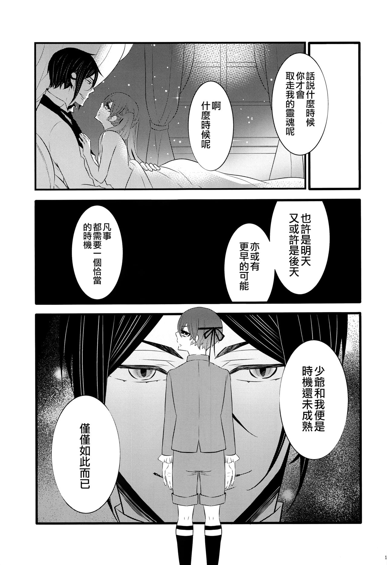 Piette - Page 14