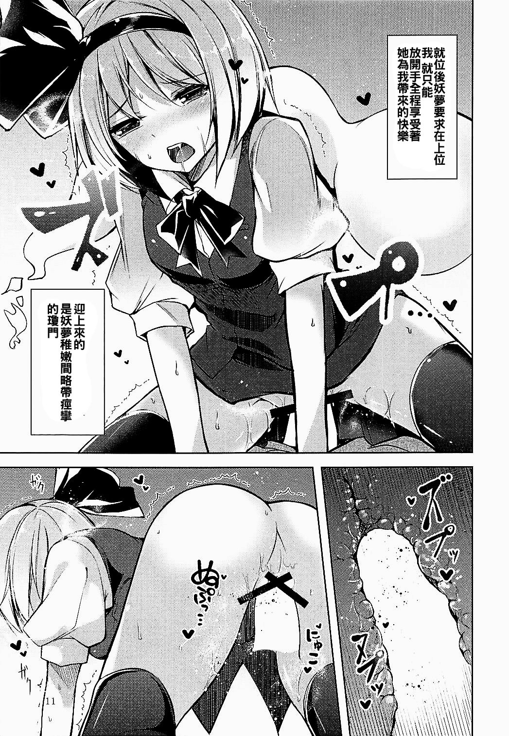 Hakumayo Schedule AM - Page 13