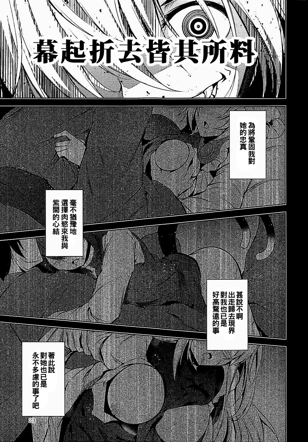 Hakumayo Schedule AM - Page 25