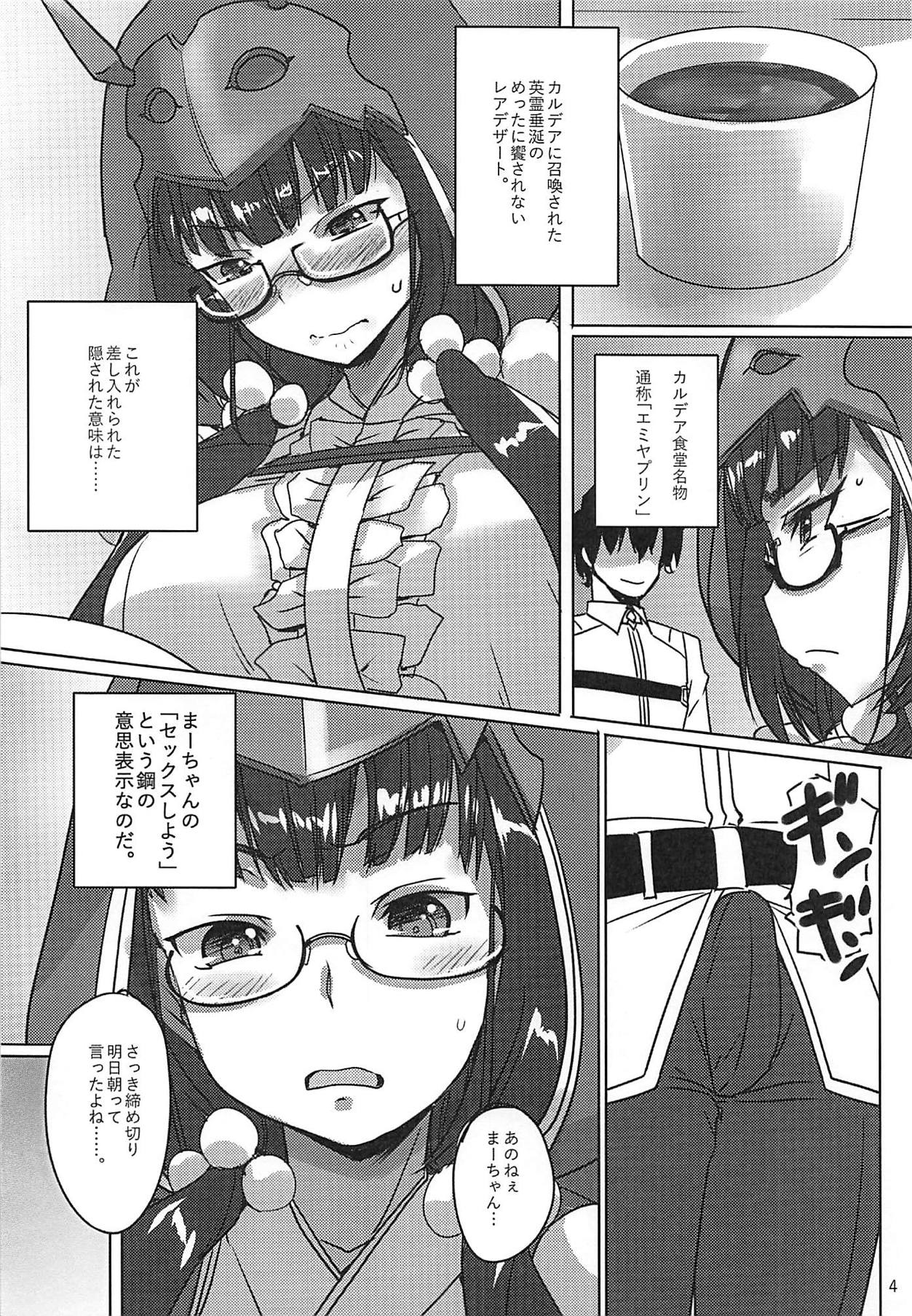 Master no Oshigoto. 3 - Page 3