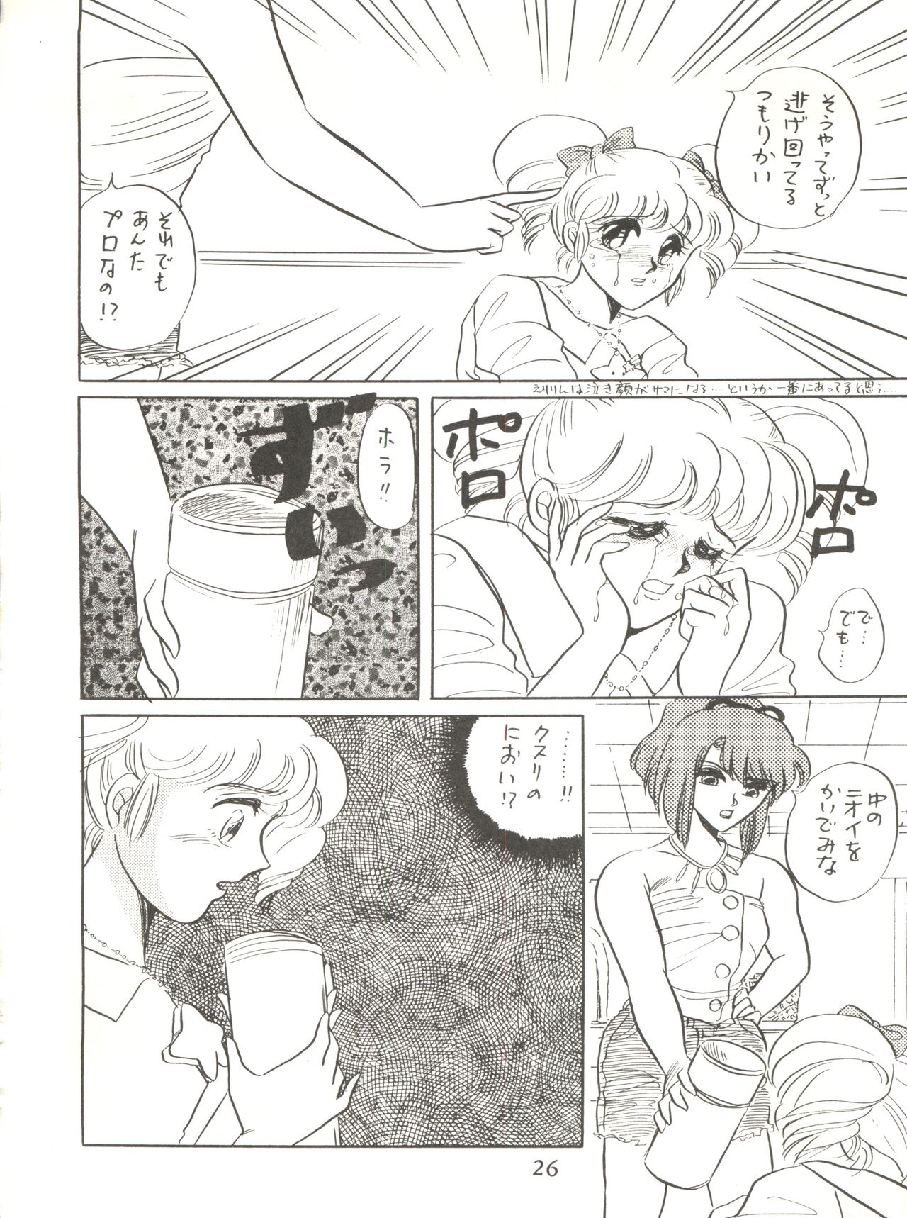 NEXT - Page 26