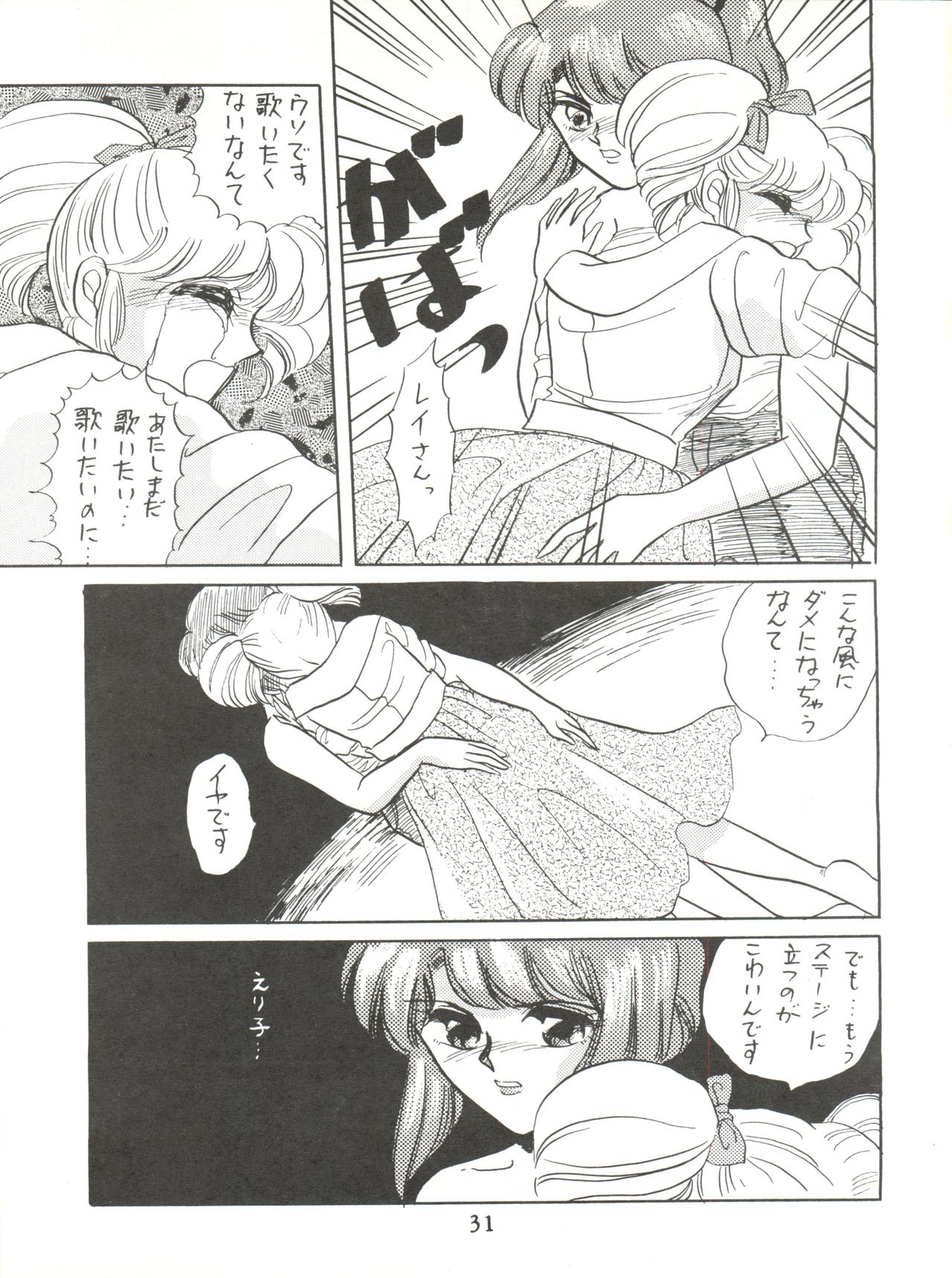 NEXT - Page 31