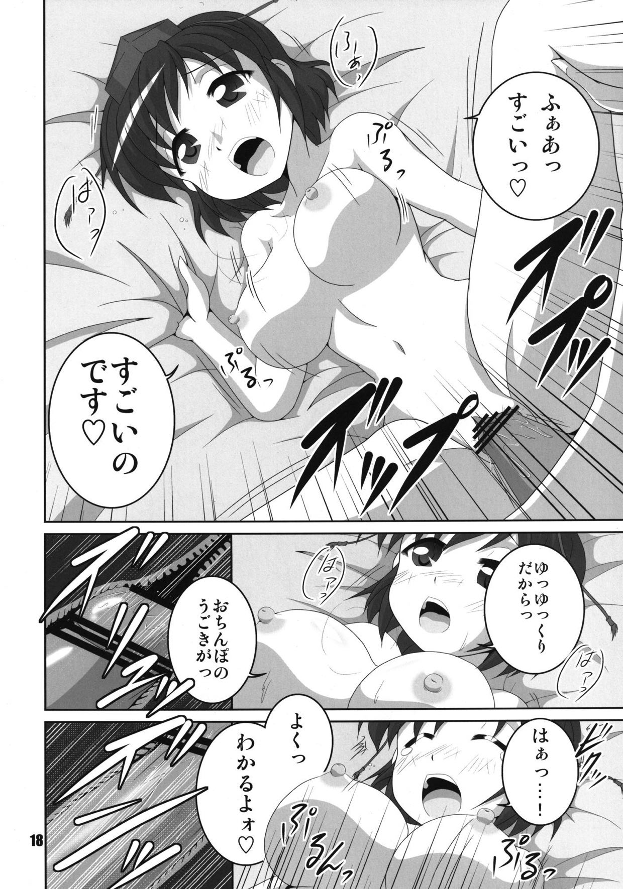 Aya Junrenka - Page 17