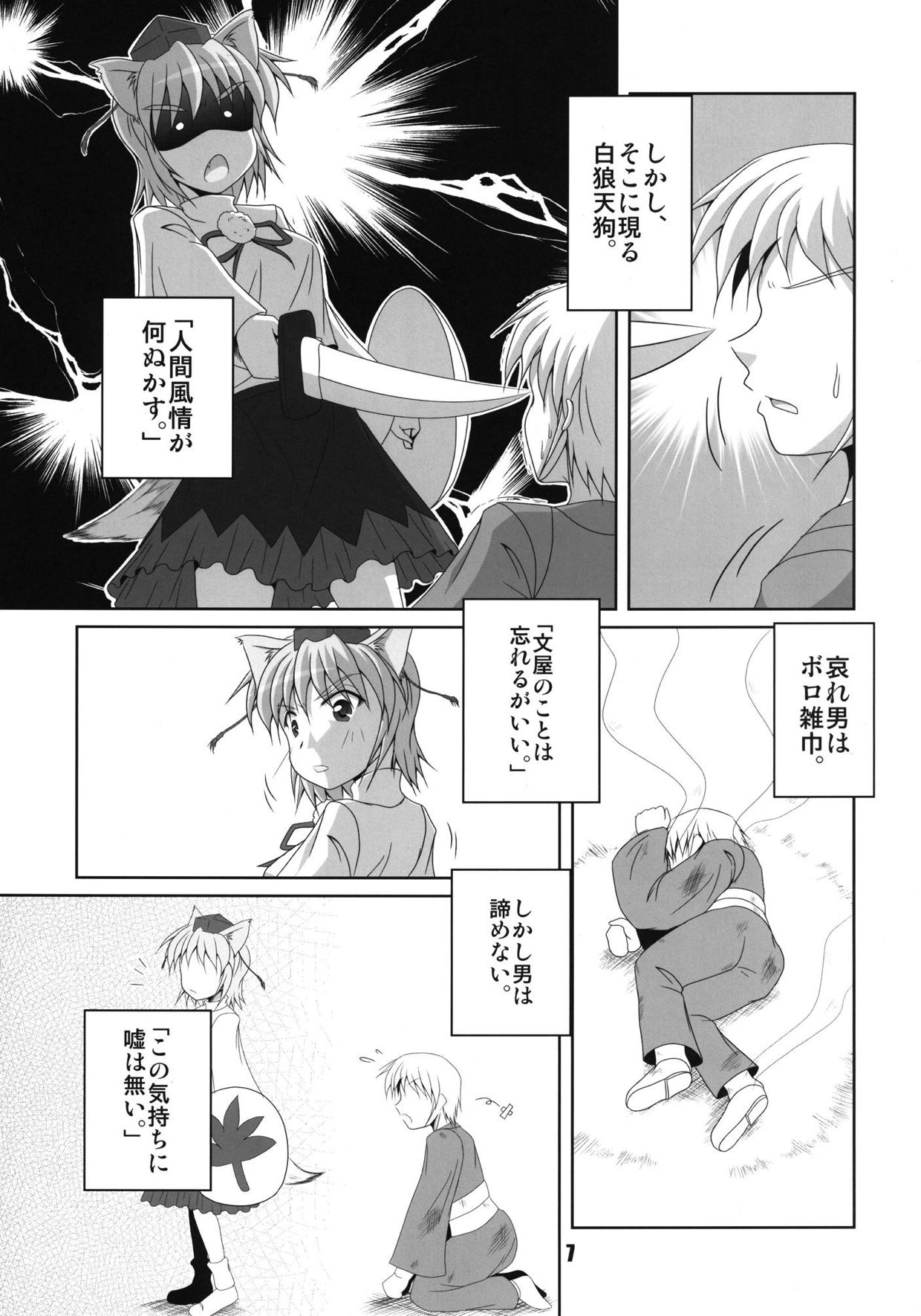 Aya Junrenka - Page 6