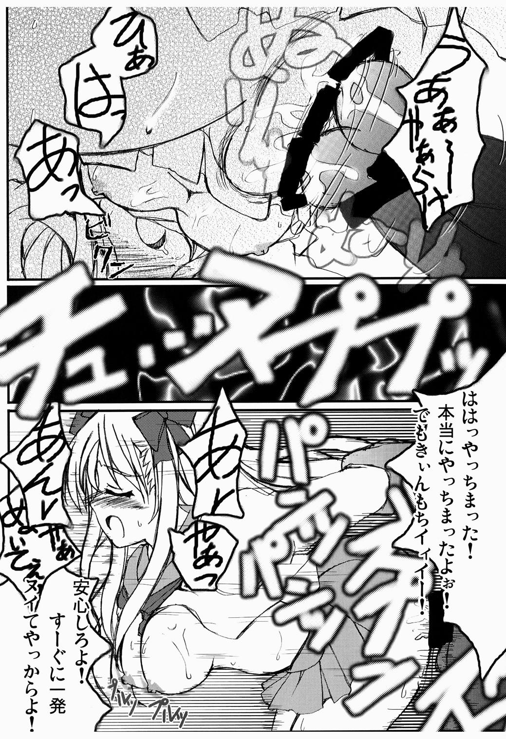OHAYO!! Nodocchi - Page 12