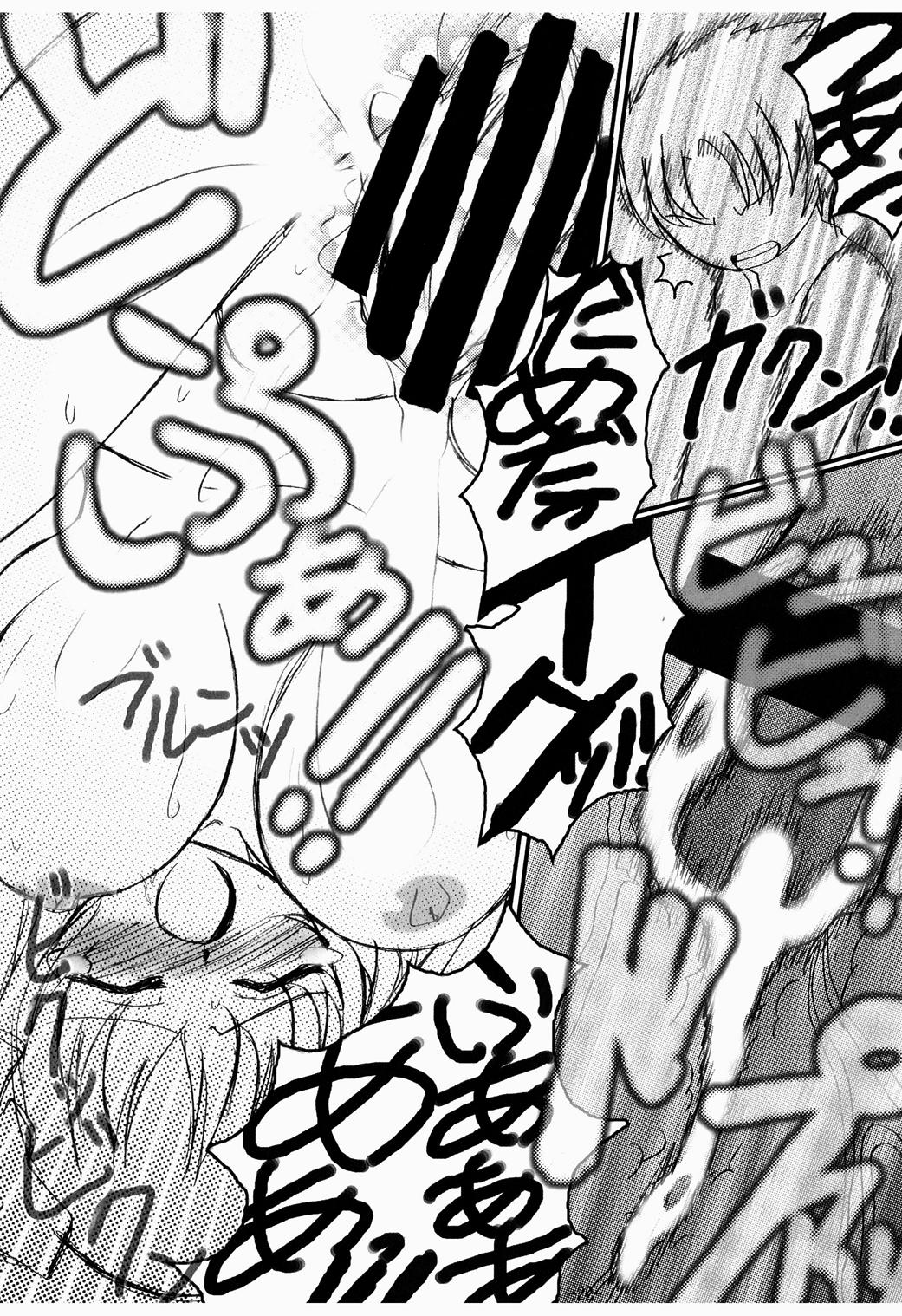 OHAYO!! Nodocchi - Page 21