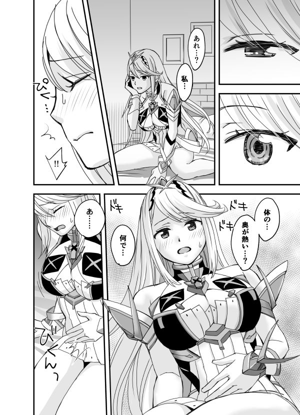 Waifublade - Page 22
