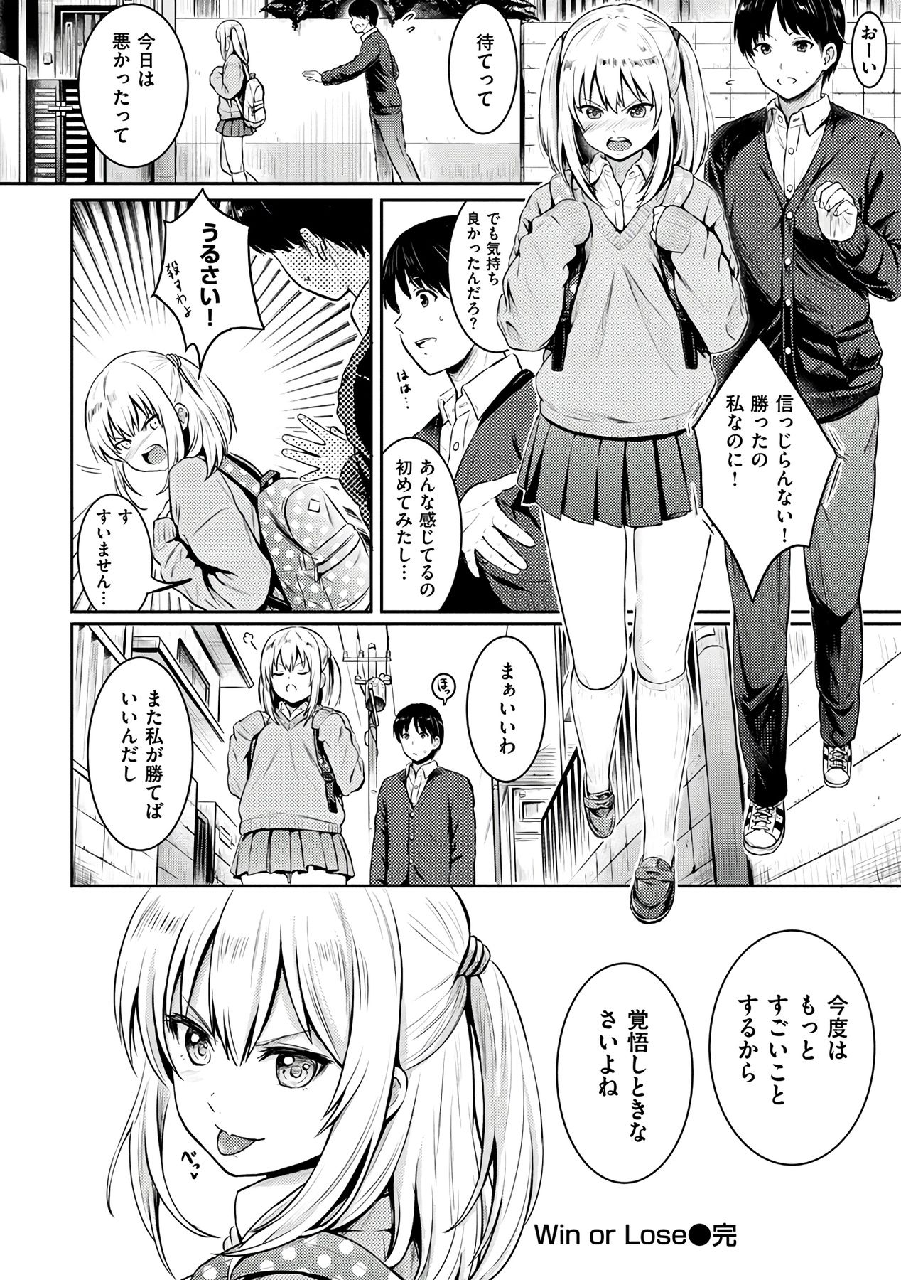 Temptation - Page 144
