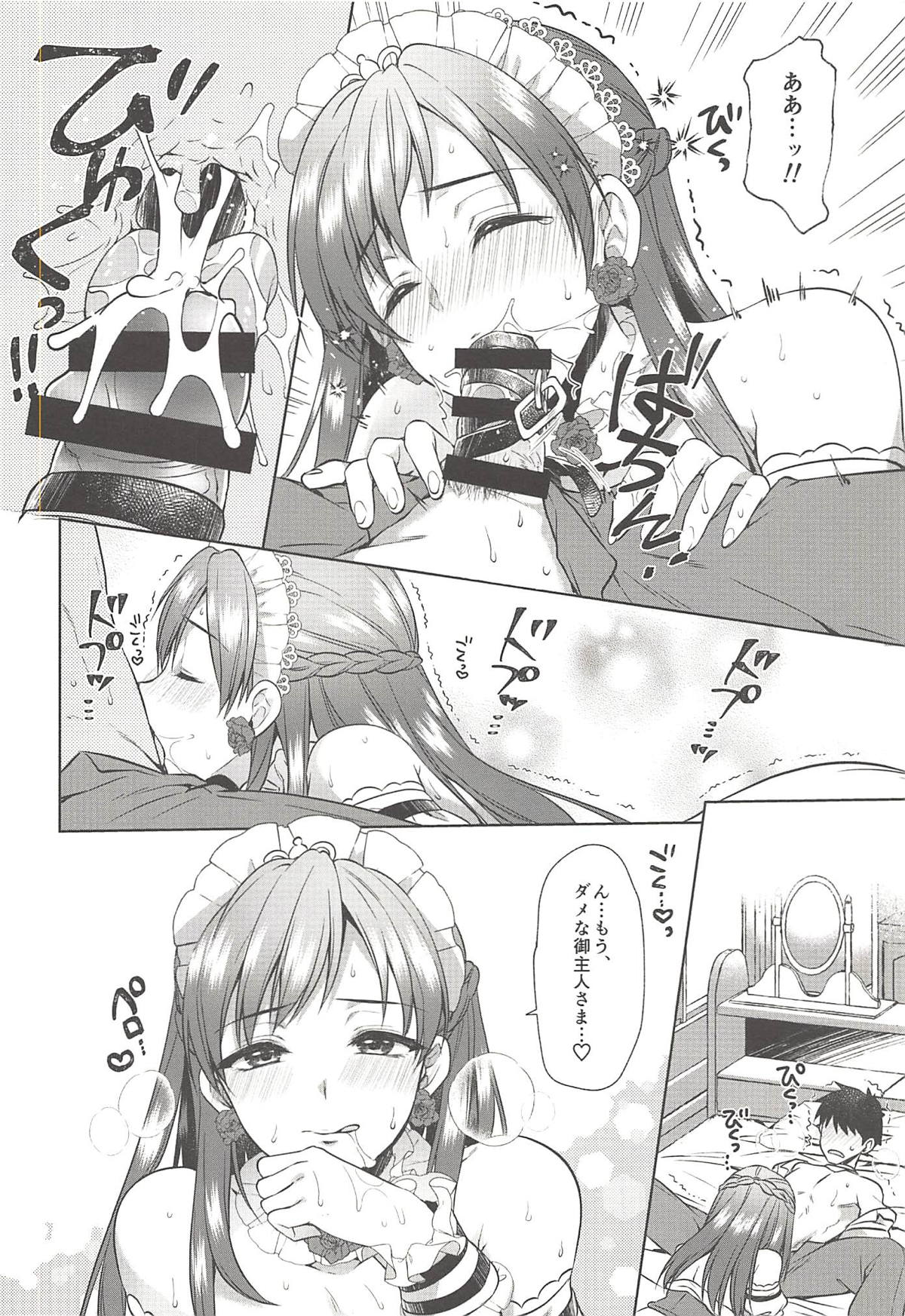 Onegaishimasu, Minami-sama! - Page 27