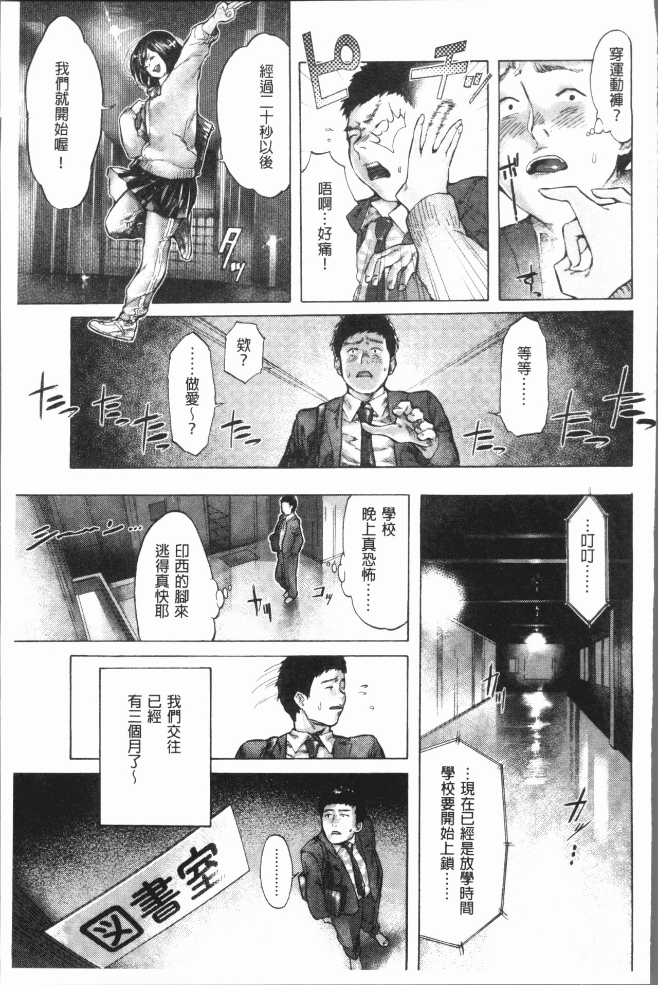 Beroman | 少女美鮑 - Page 141