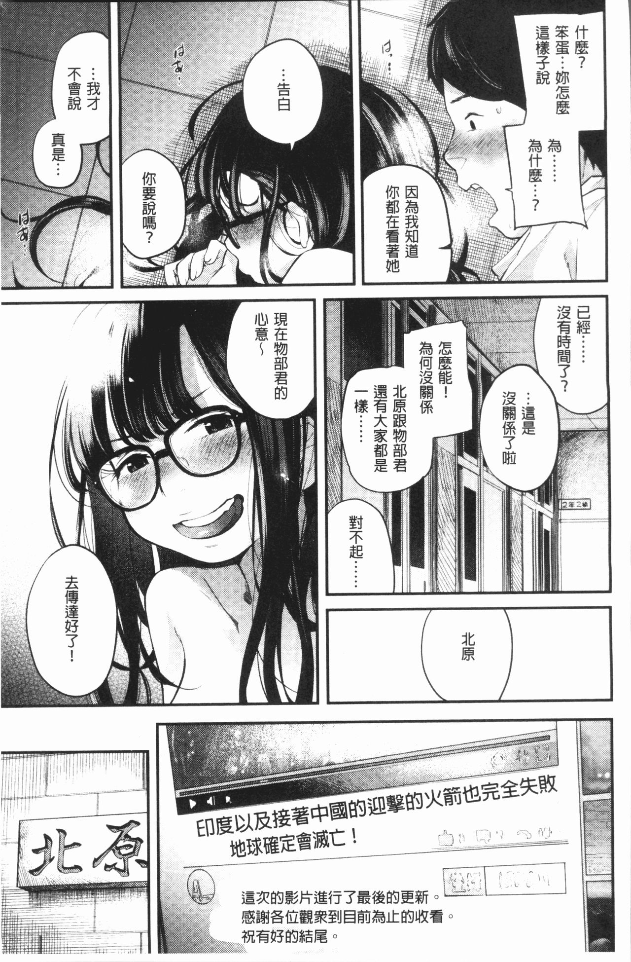 Beroman | 少女美鮑 - Page 27