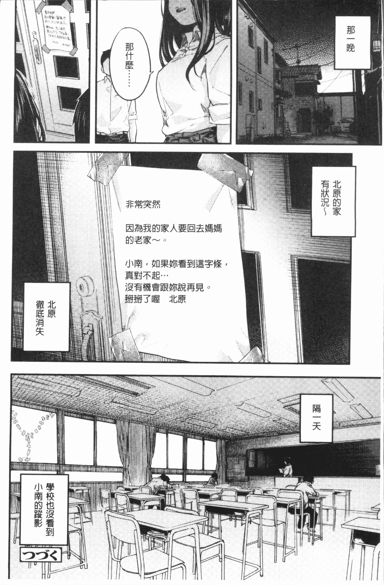 Beroman | 少女美鮑 - Page 28