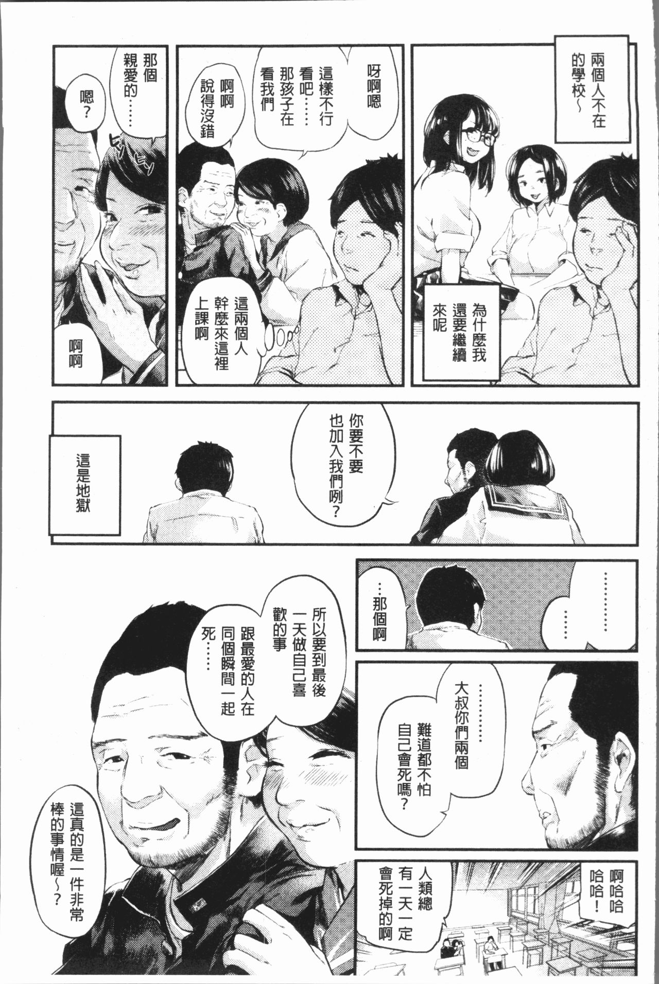 Beroman | 少女美鮑 - Page 33