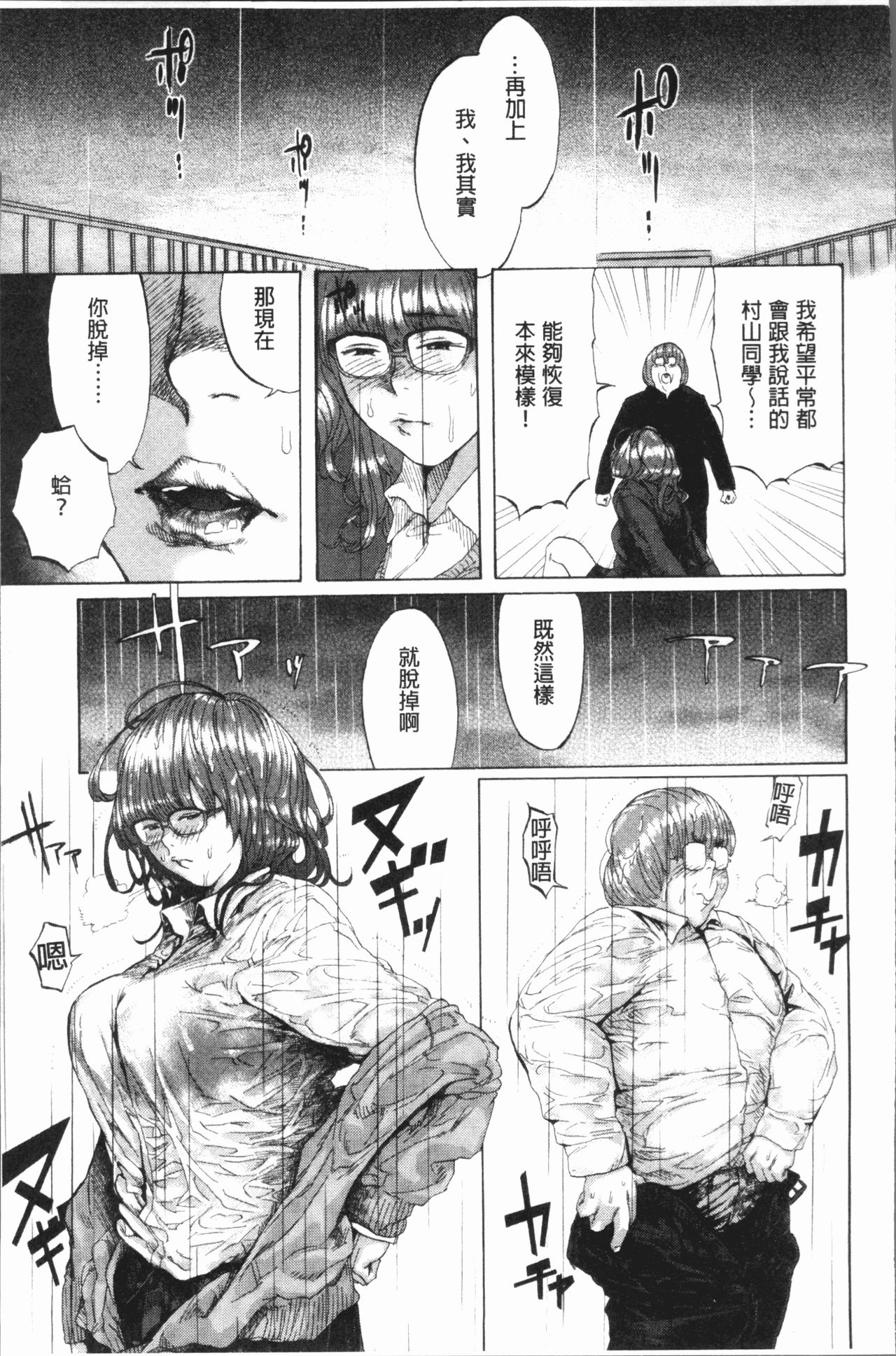 Beroman | 少女美鮑 - Page 93