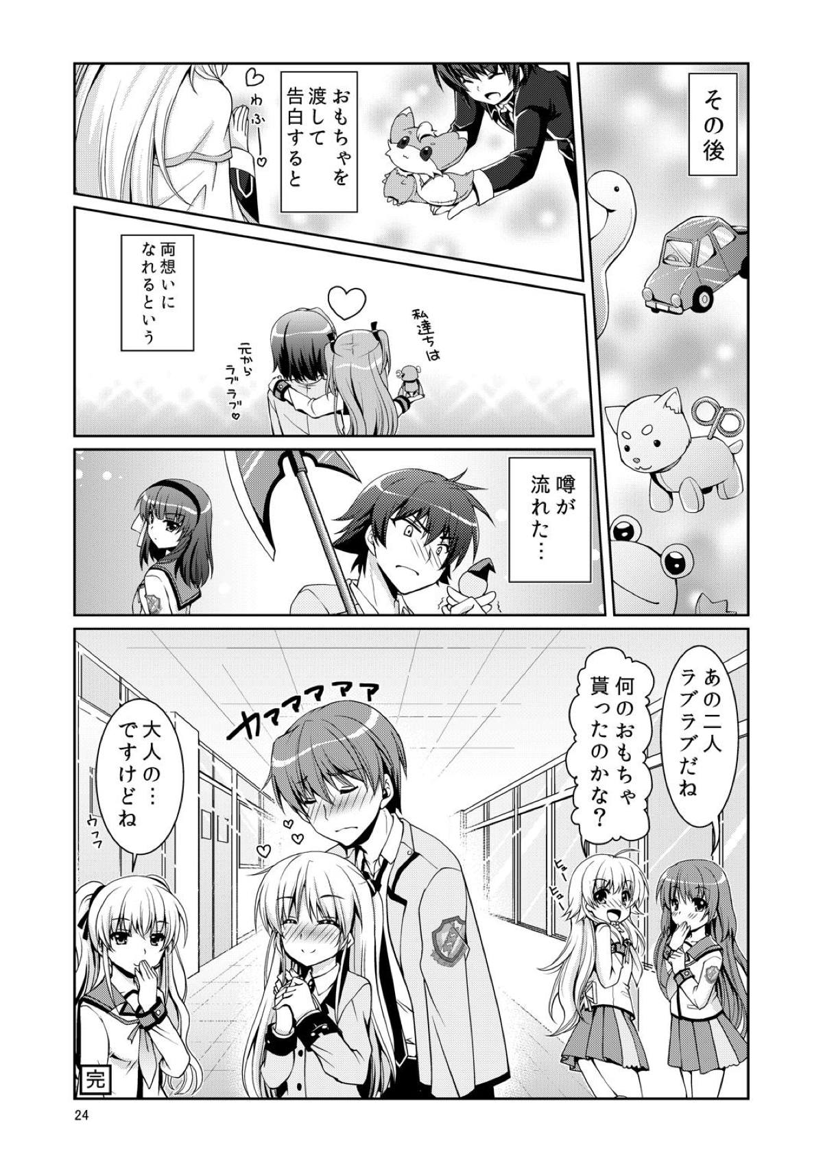 Love Vuvu - Page 23