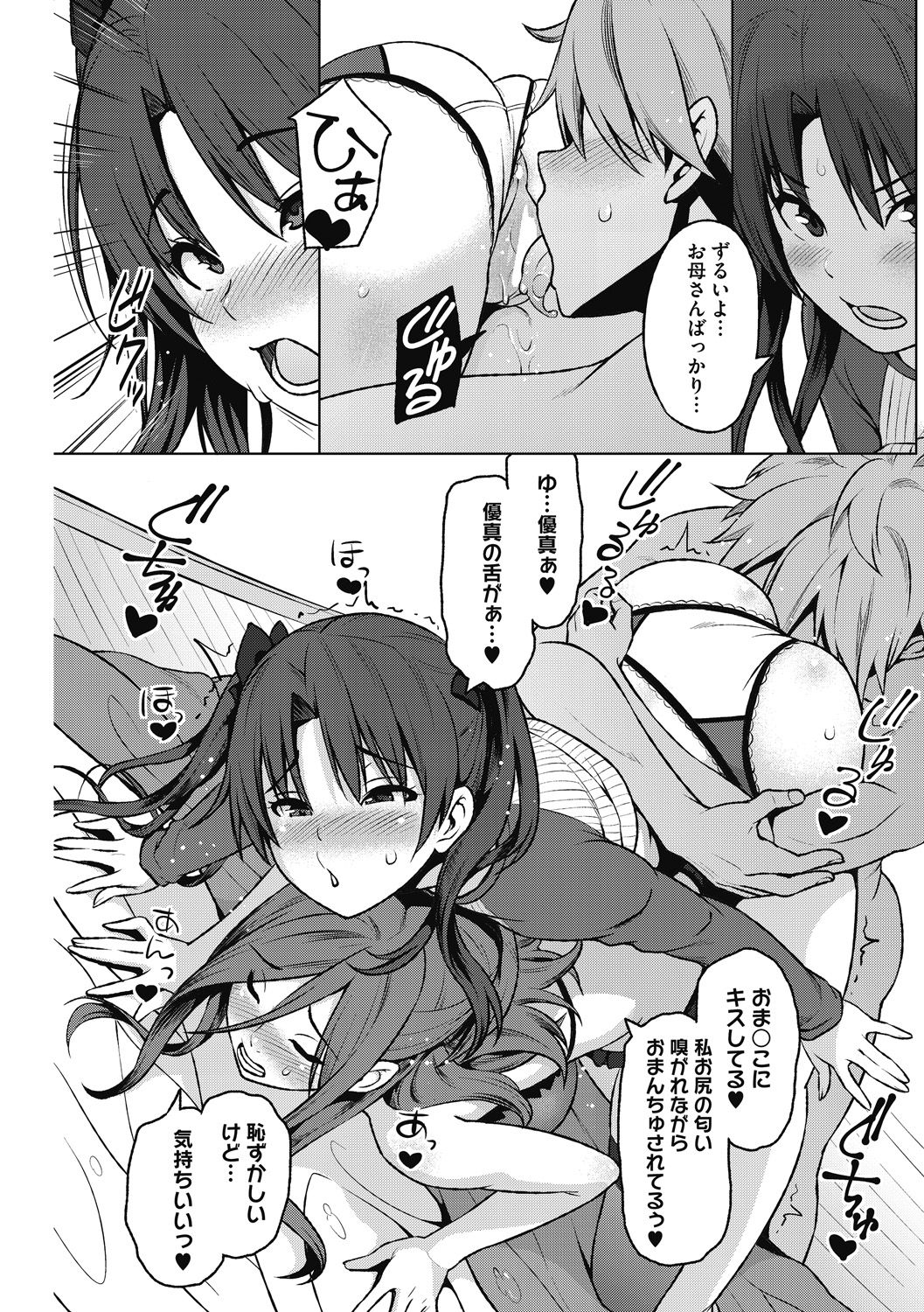 HENTAI Onna - Page 41