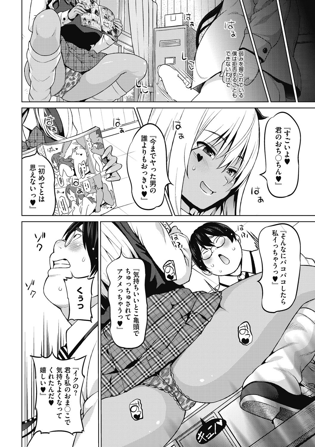 HENTAI Onna - Page 50
