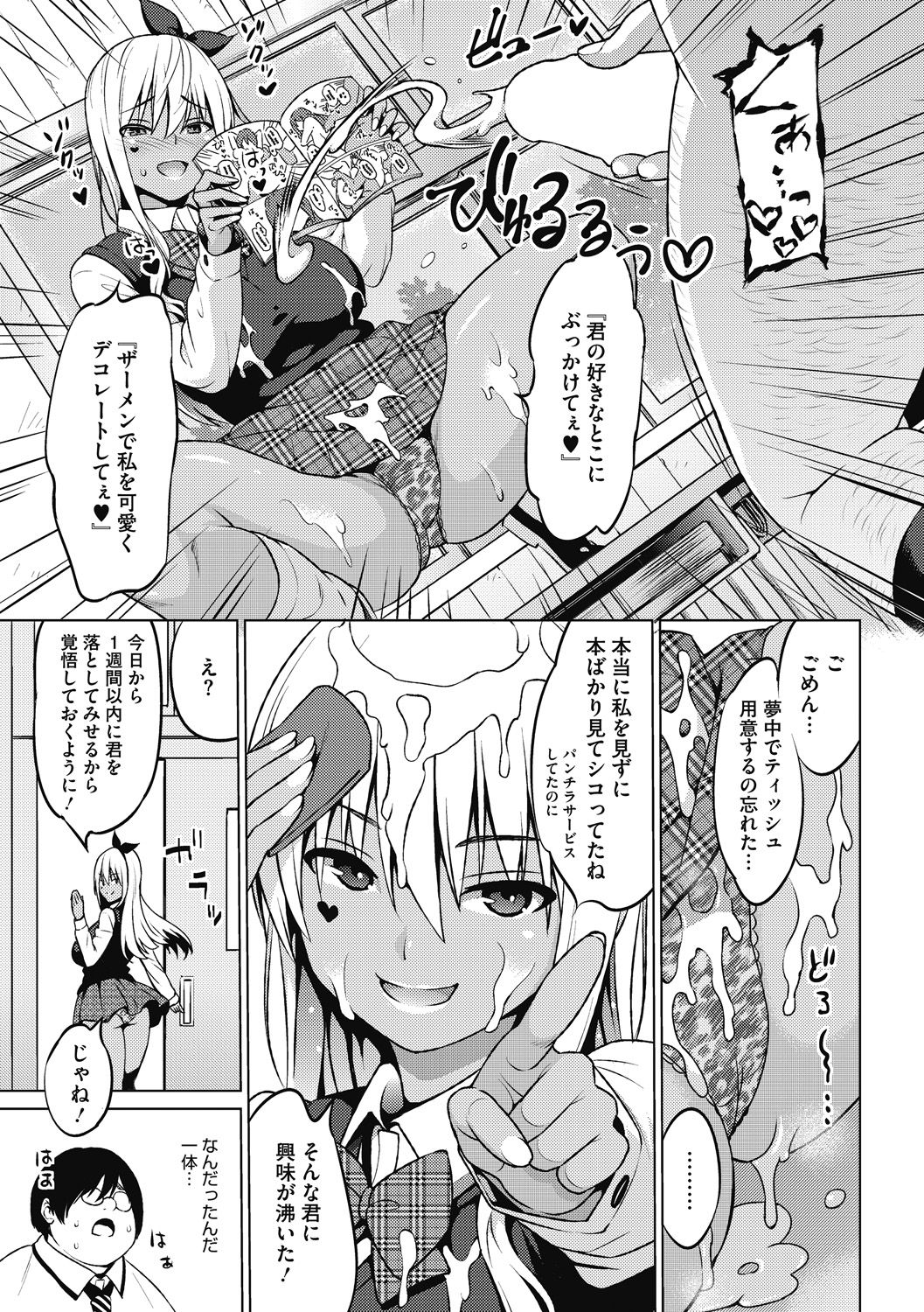 HENTAI Onna - Page 51
