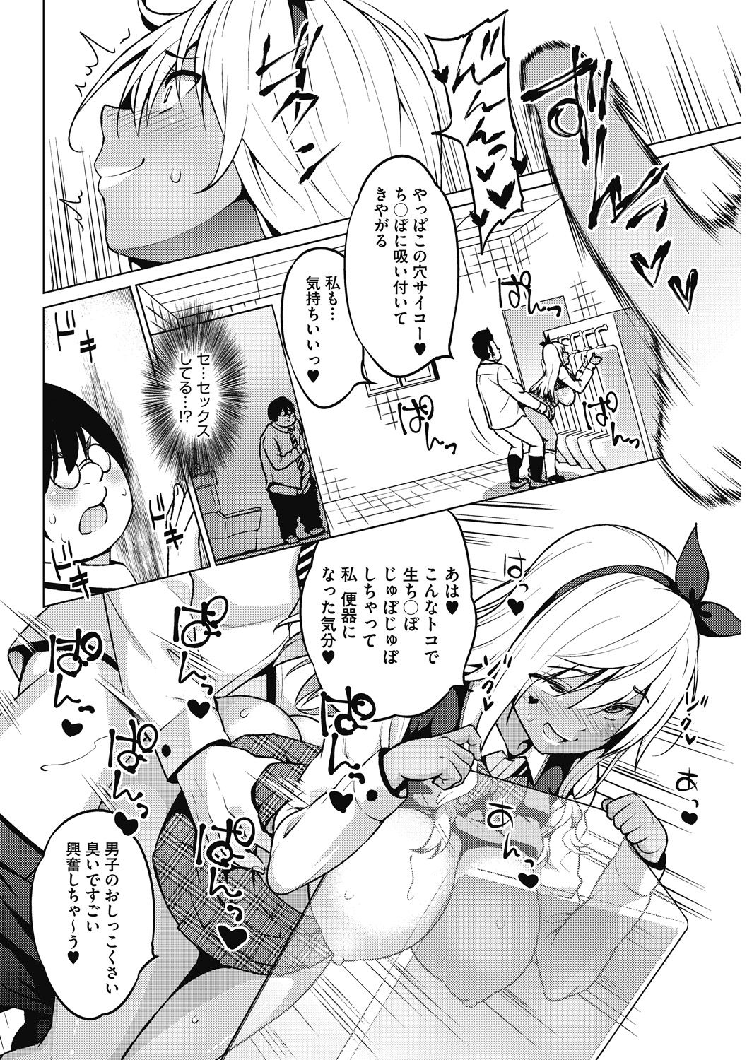 HENTAI Onna - Page 56