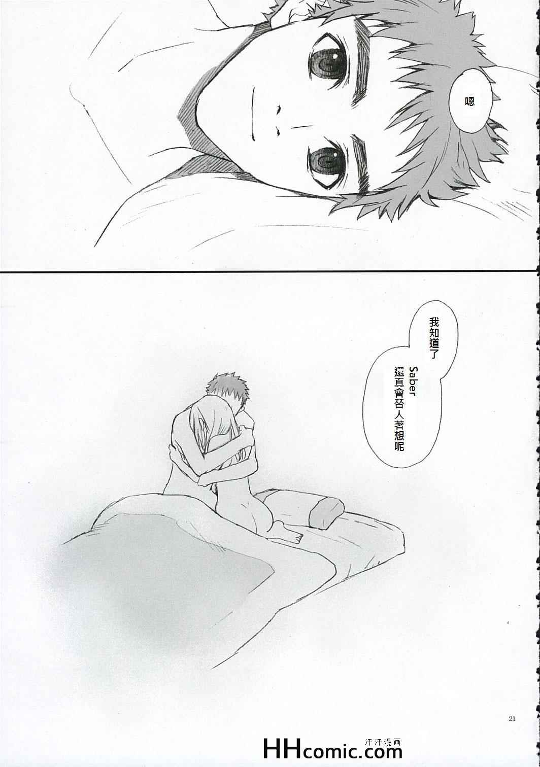 Double zz - Page 22